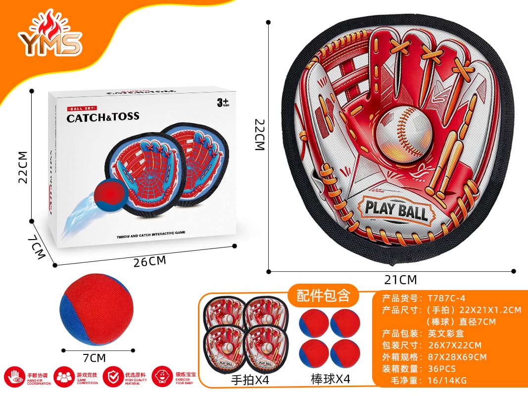 Palm Baseball Sticky Balls (4 Balls 4 Pads) Sports Toy