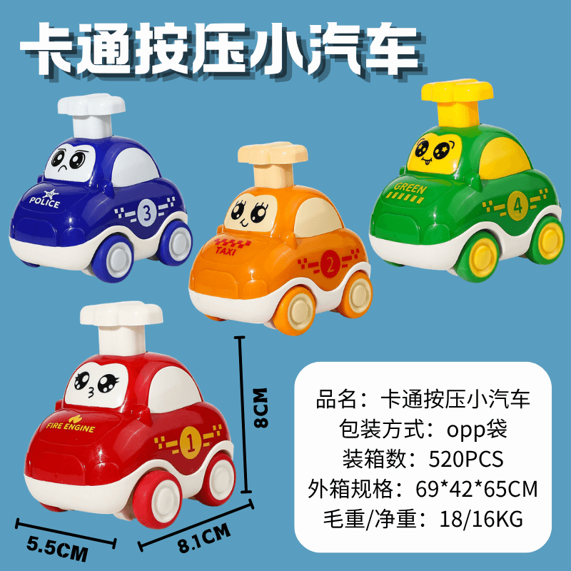 Cute Cartoon Press-and-Go Car