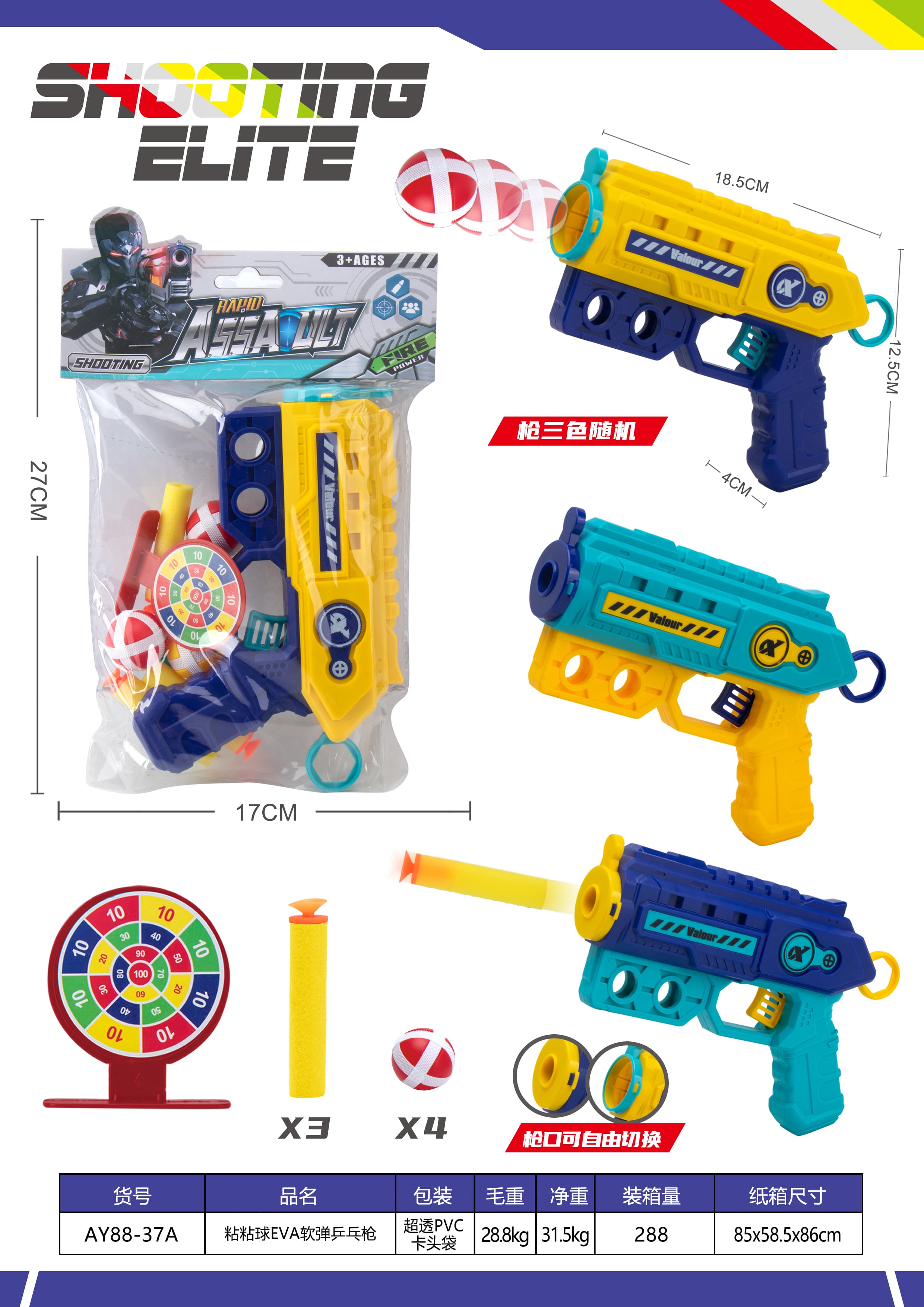 Sticky Ball EVA Soft Bullet Ping Pong Gun