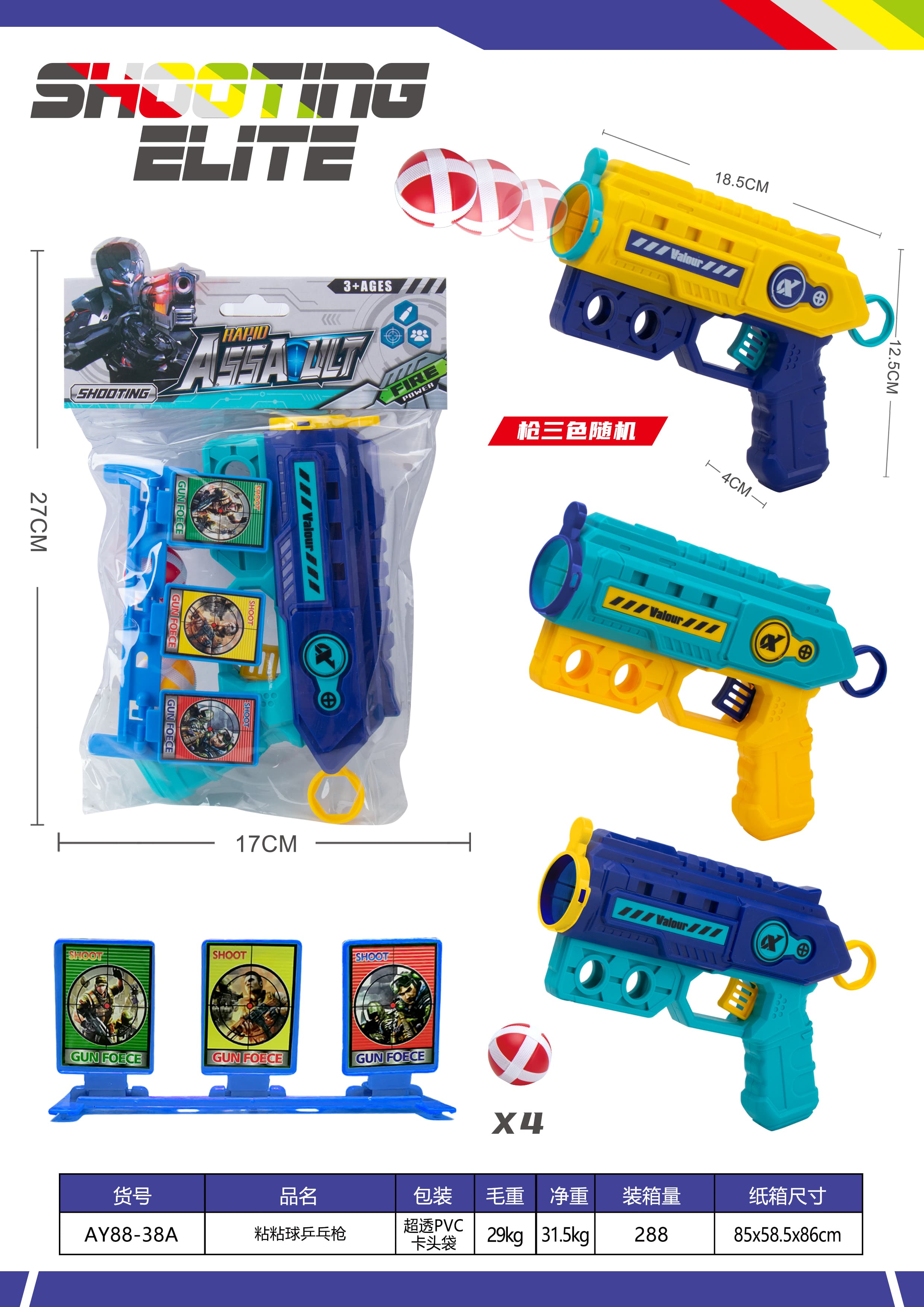 Sticky Ball Ping Pong Gun