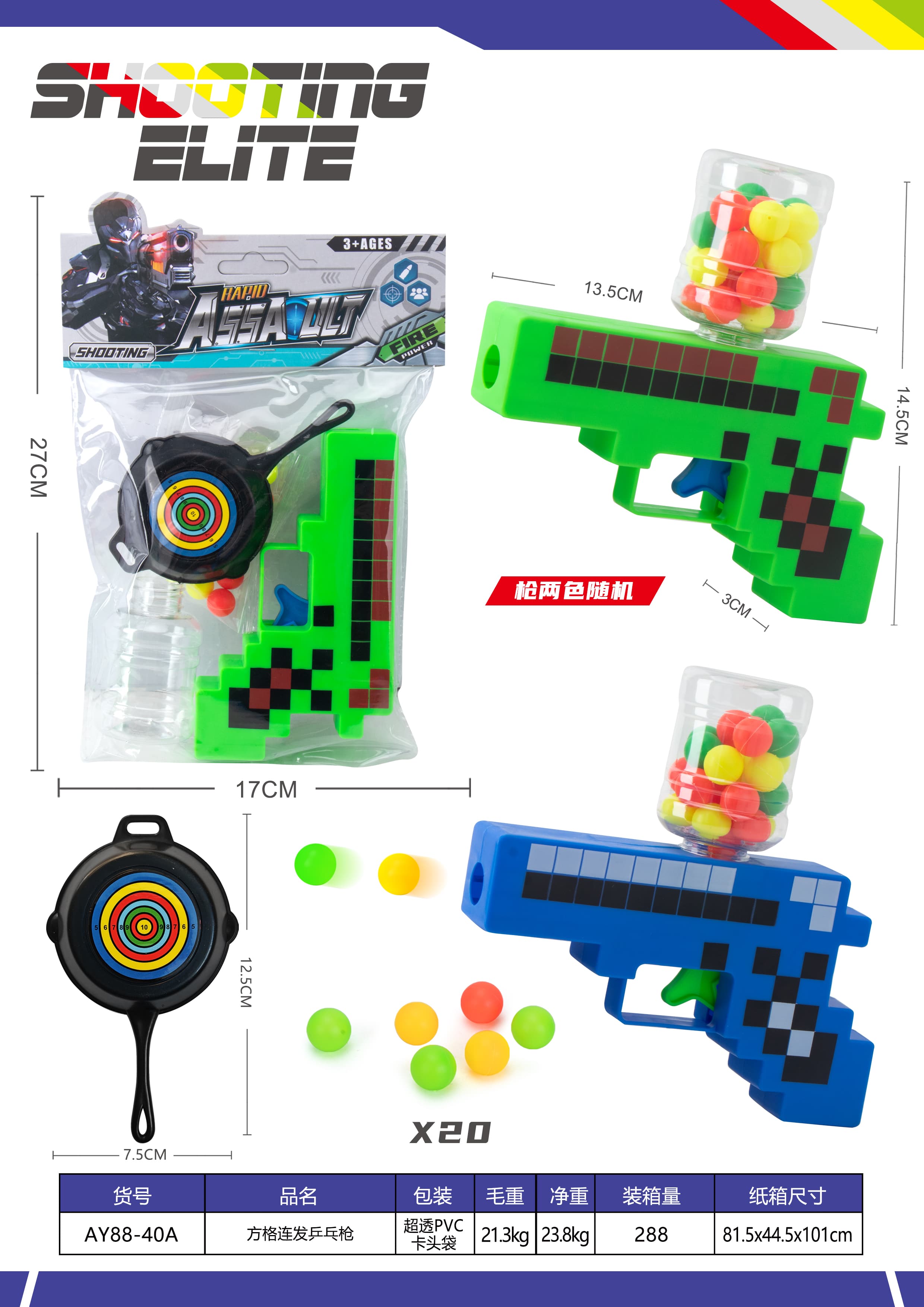 Grid Rapid-Fire Table Tennis Gun