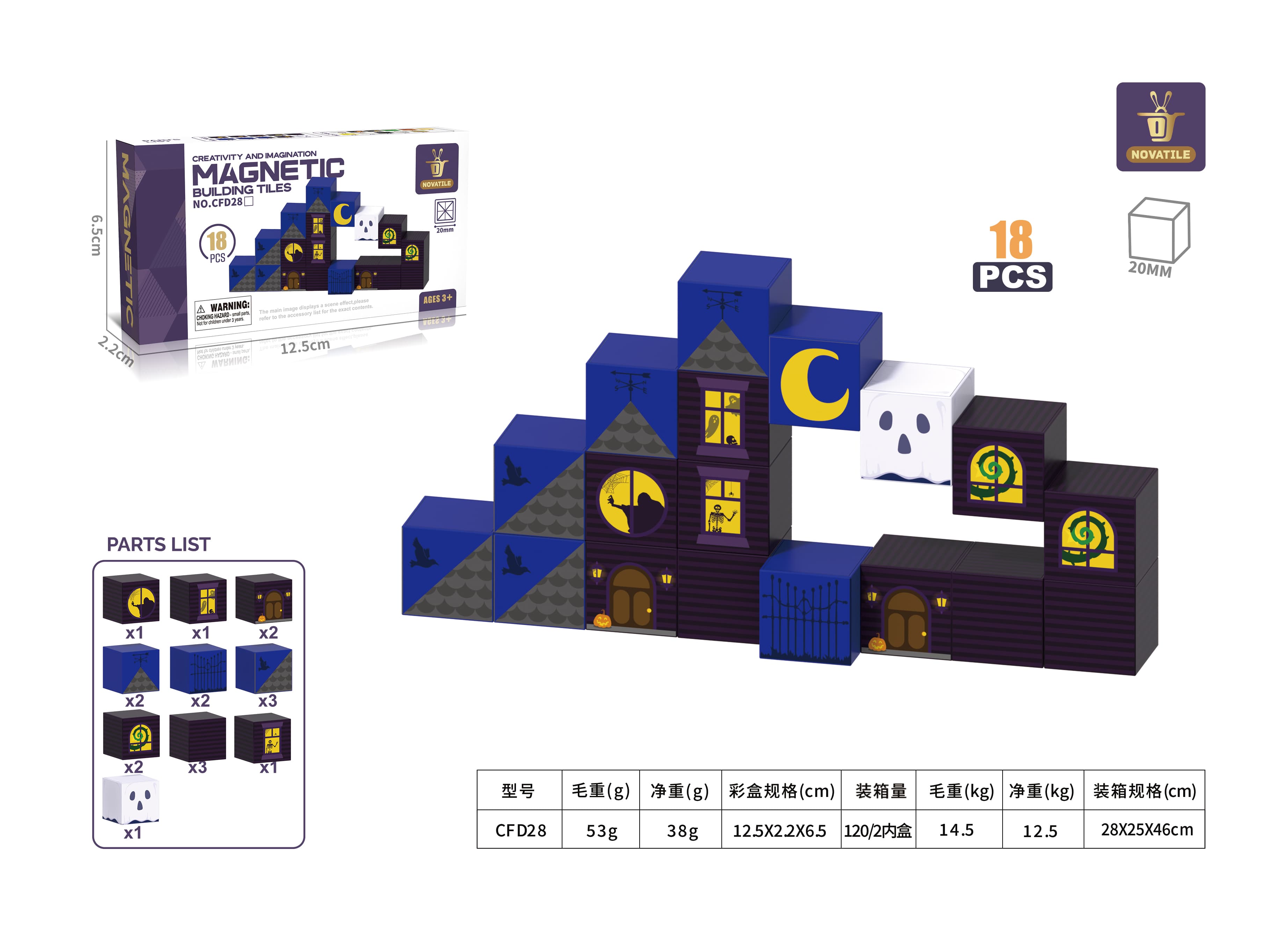 2.0CM Magnetic Cube Ultrasonic Version