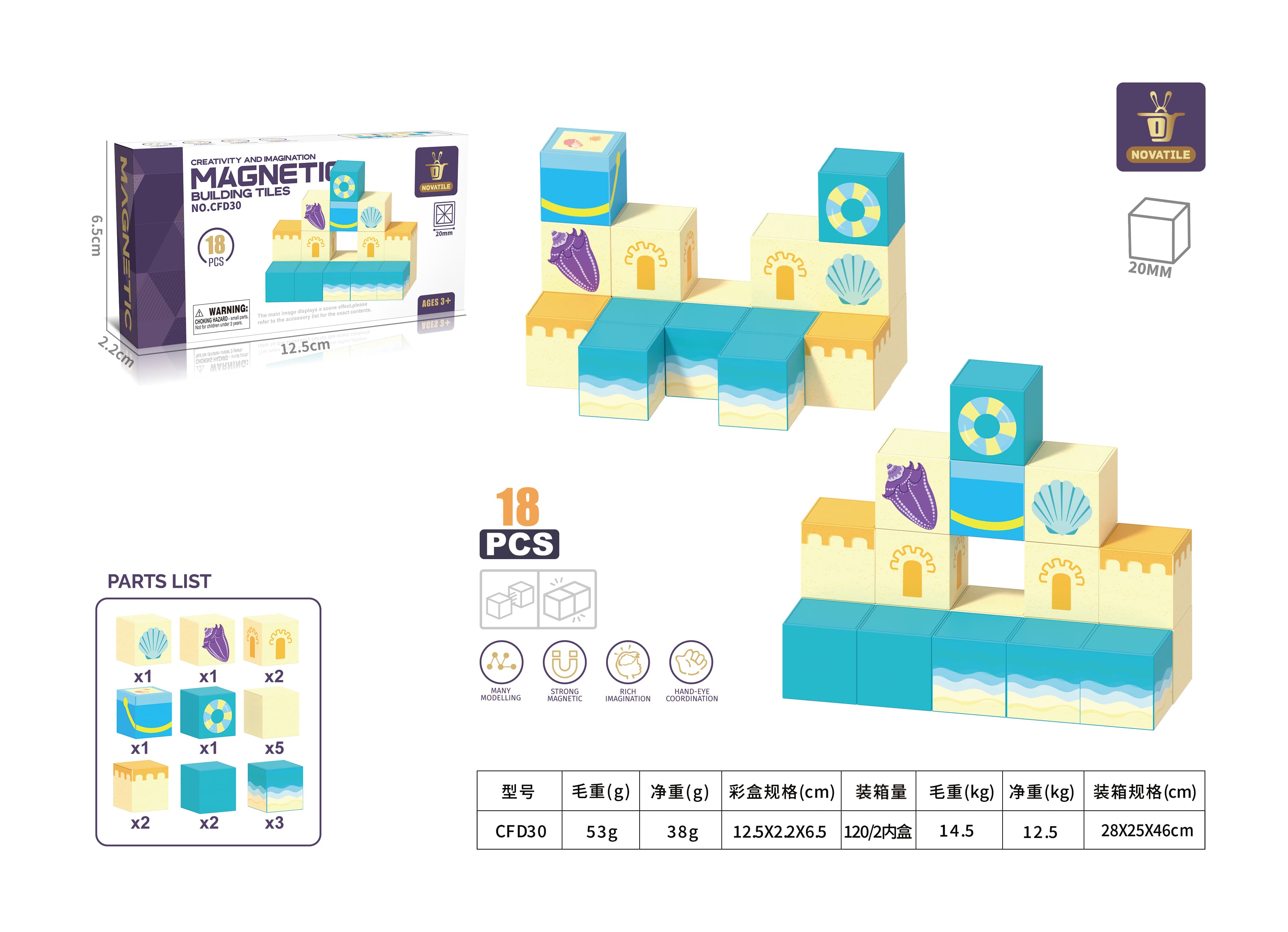 2.0CM Magnetic Cube Ultrasonic Version