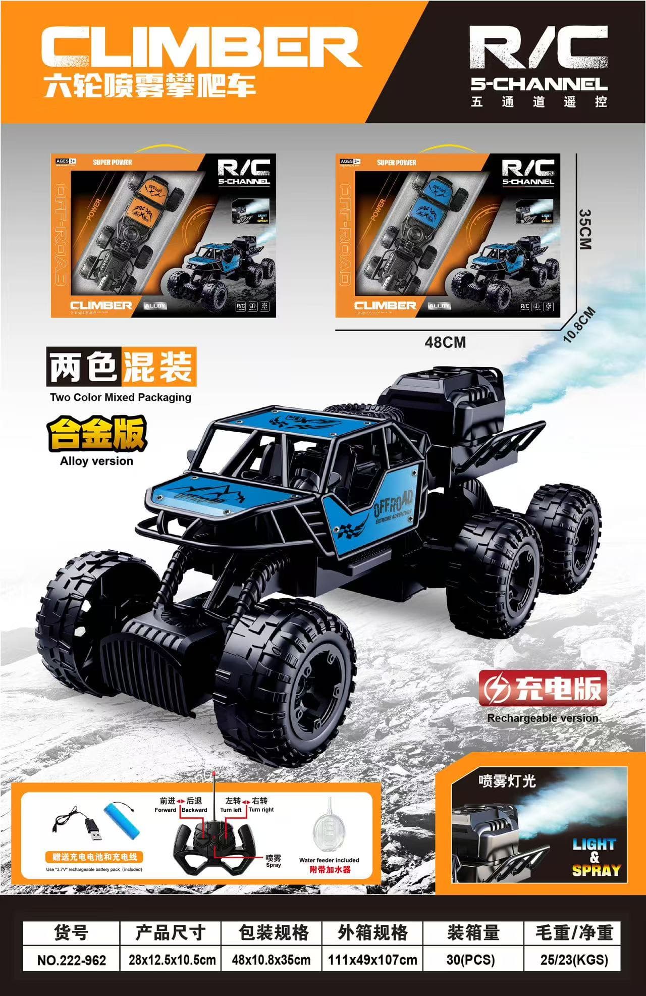 Six-Wheel Alloy Light Spray Five-Channel Remote Control Climbing Car (Battery Included)