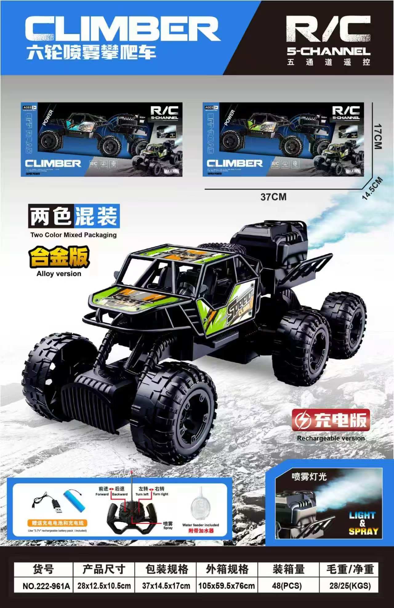 Six-Wheel Alloy Light Spray Five-Channel Remote Control Climbing Car (Battery Included)