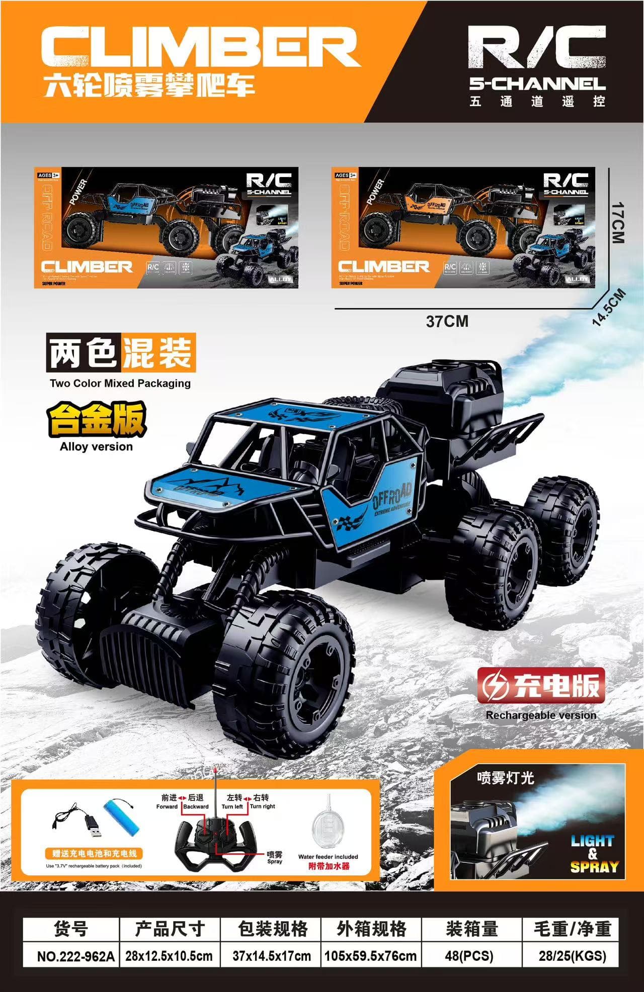 Six-Wheel Alloy Light Spray Five-Channel Remote Control Climbing Car (Battery Included)