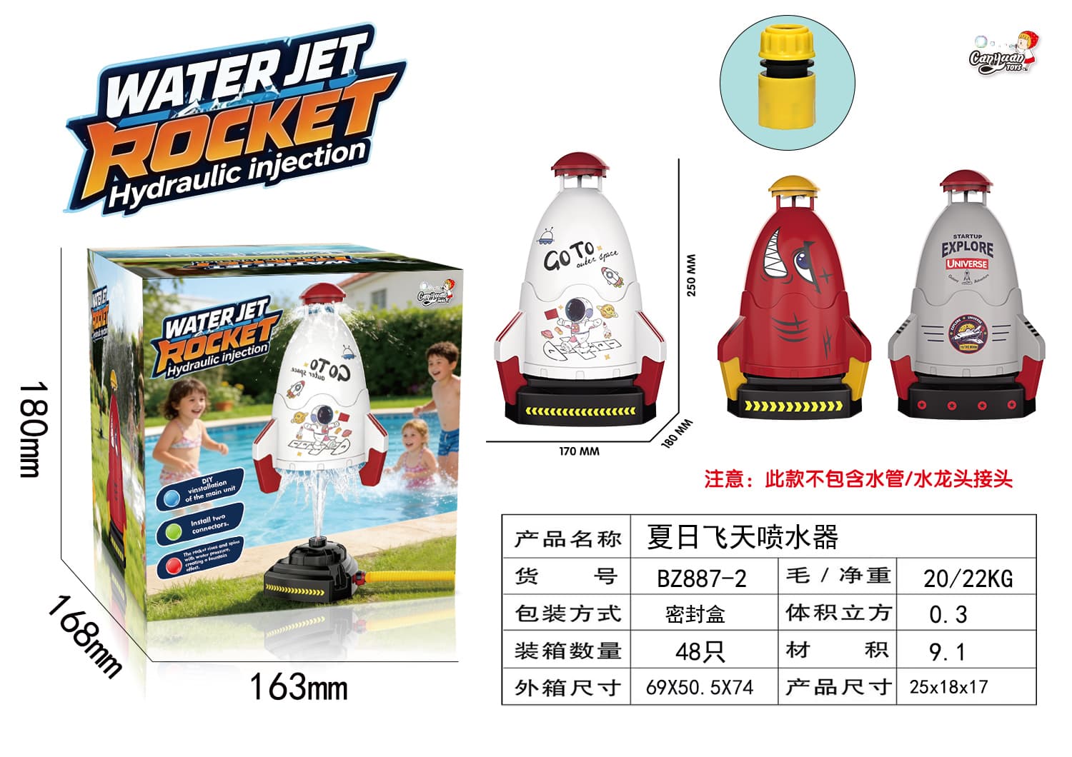 Summer Flying Water Sprayer