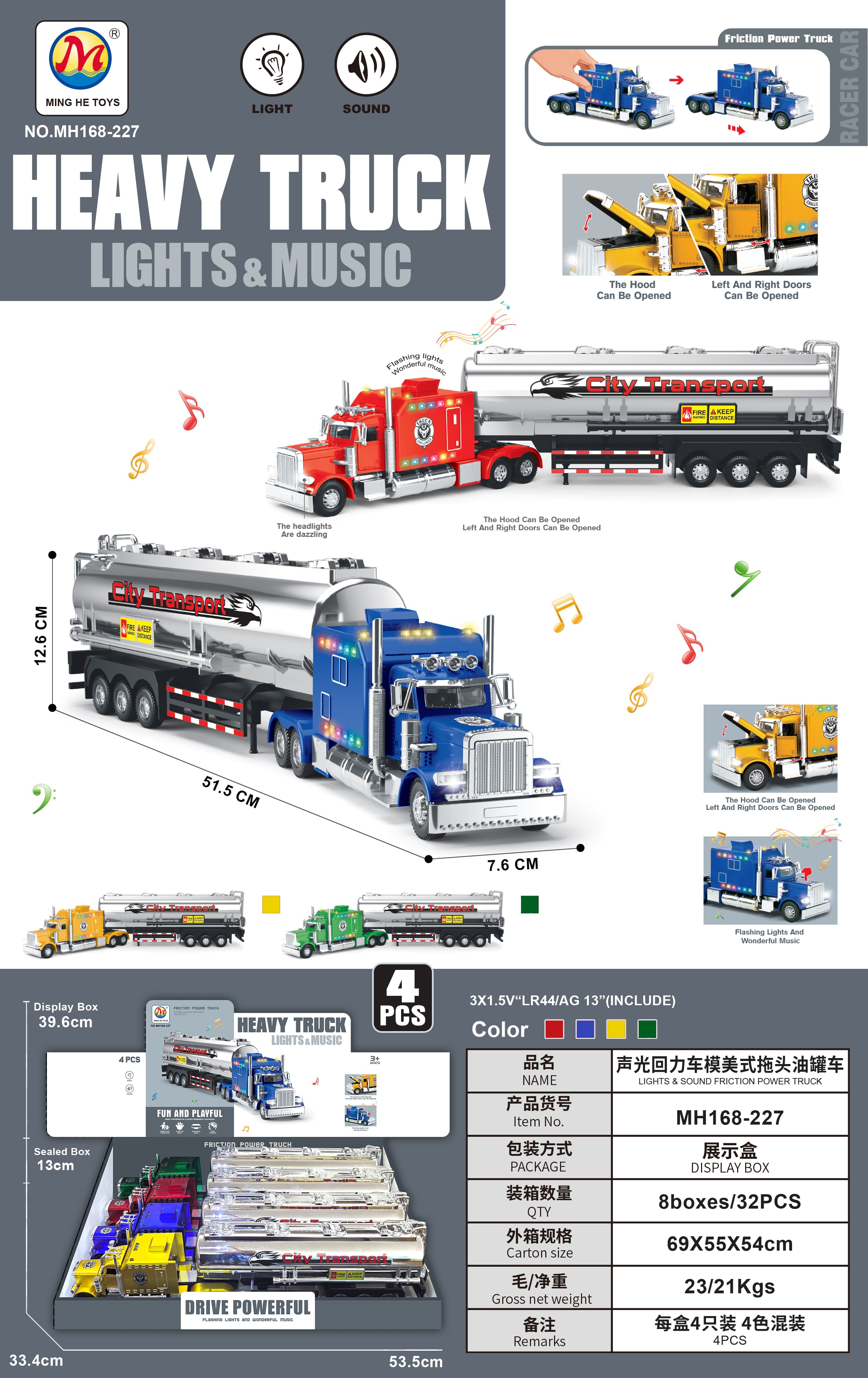Sound and light regenerative car model American trailer oil tanker (4 pieces) with electric package