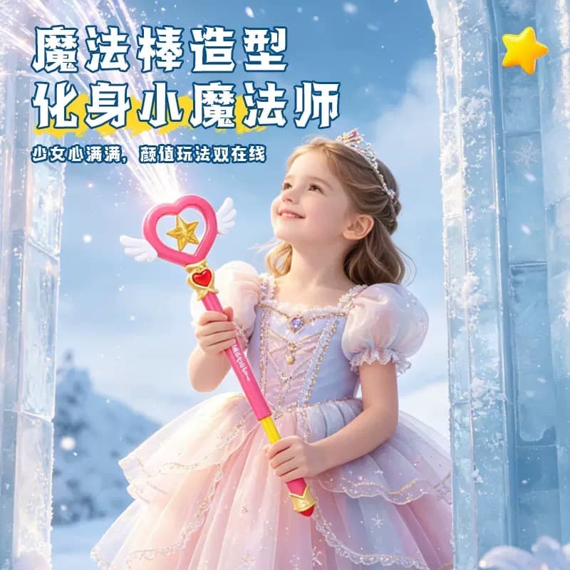 Magic Wand Sparkling Water Gun