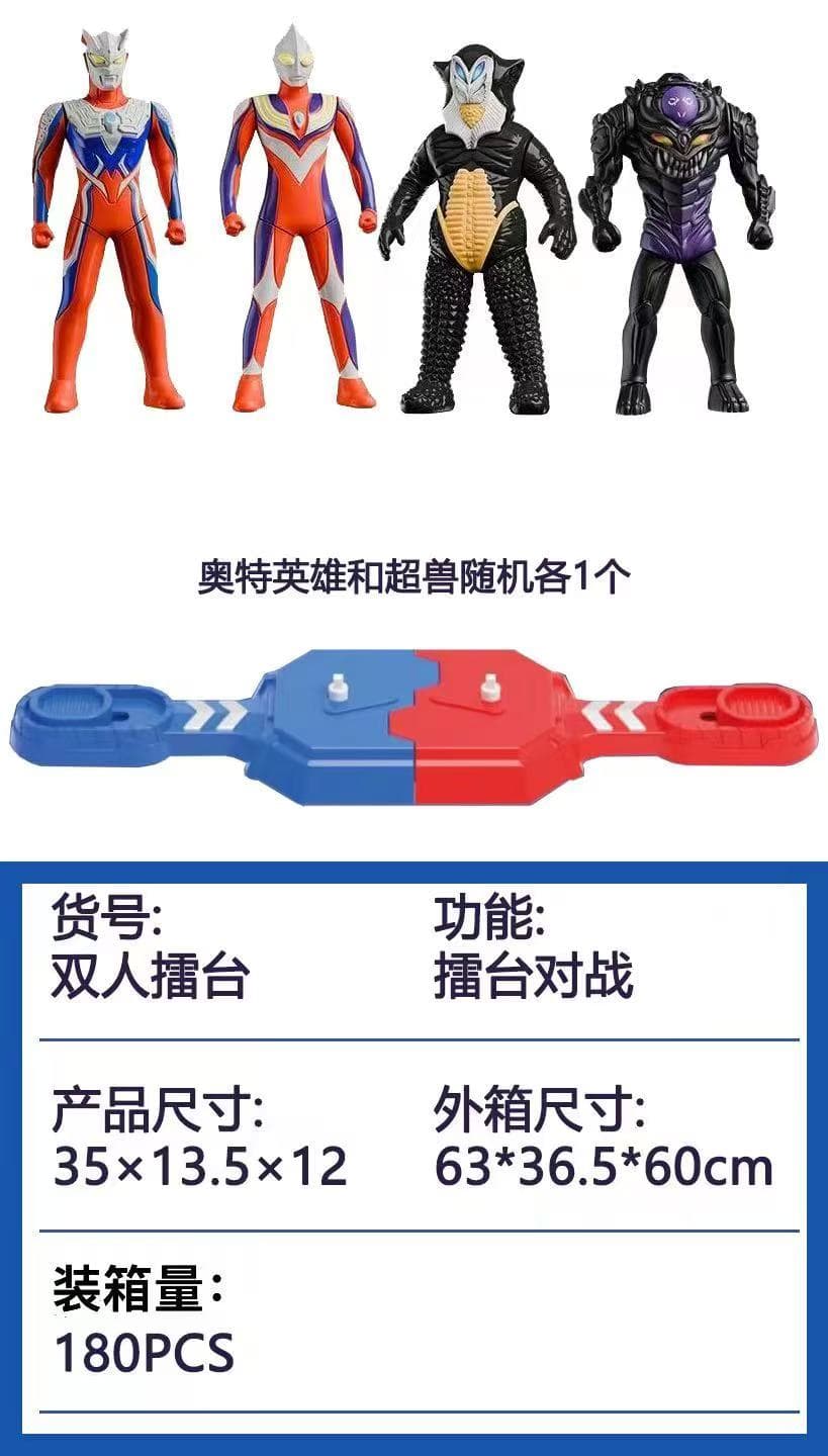 Ultraman Duel Two-Player Arena