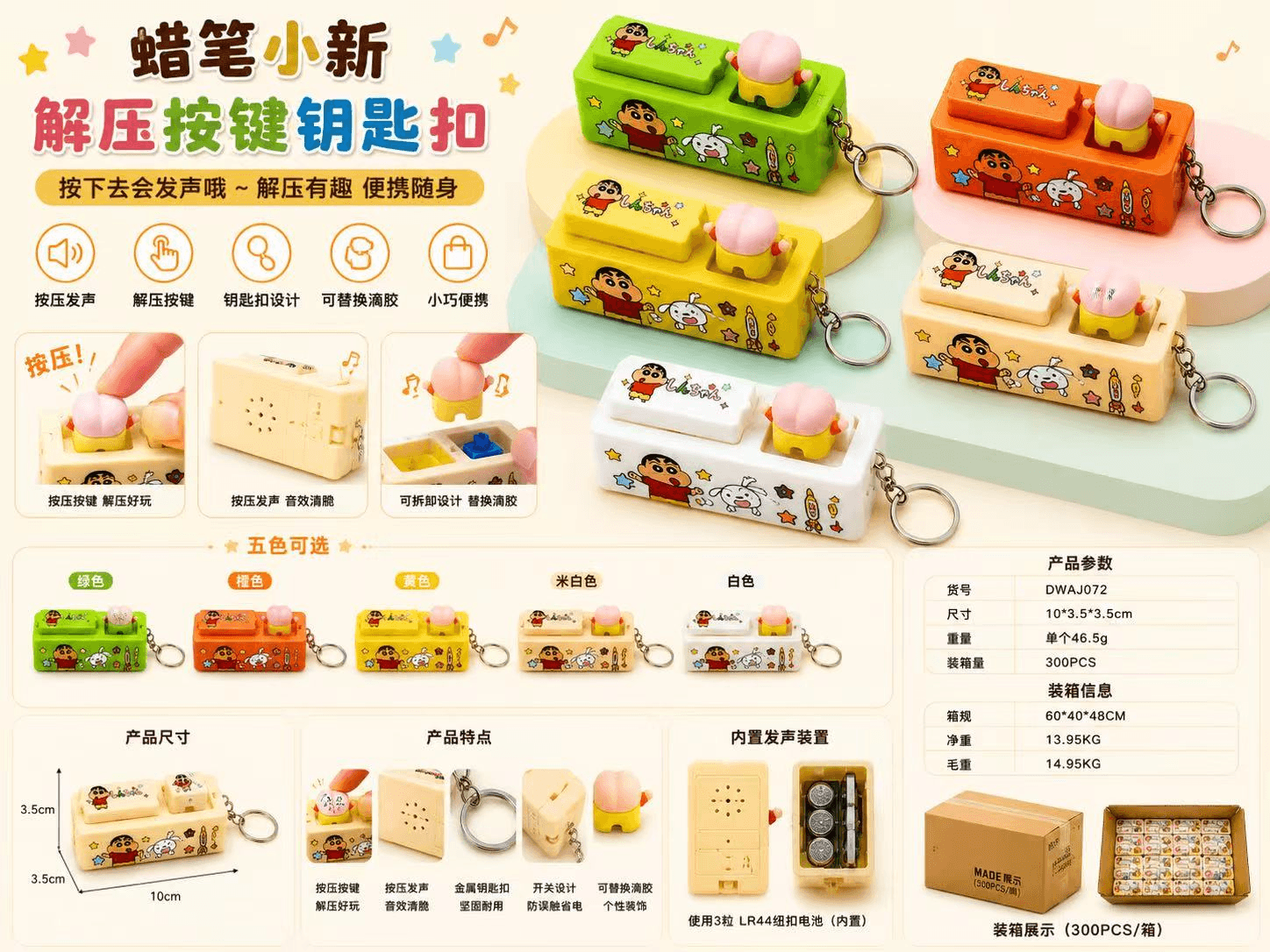 Crayon Shin-chan's Long Strip Keychain with Drip Glue