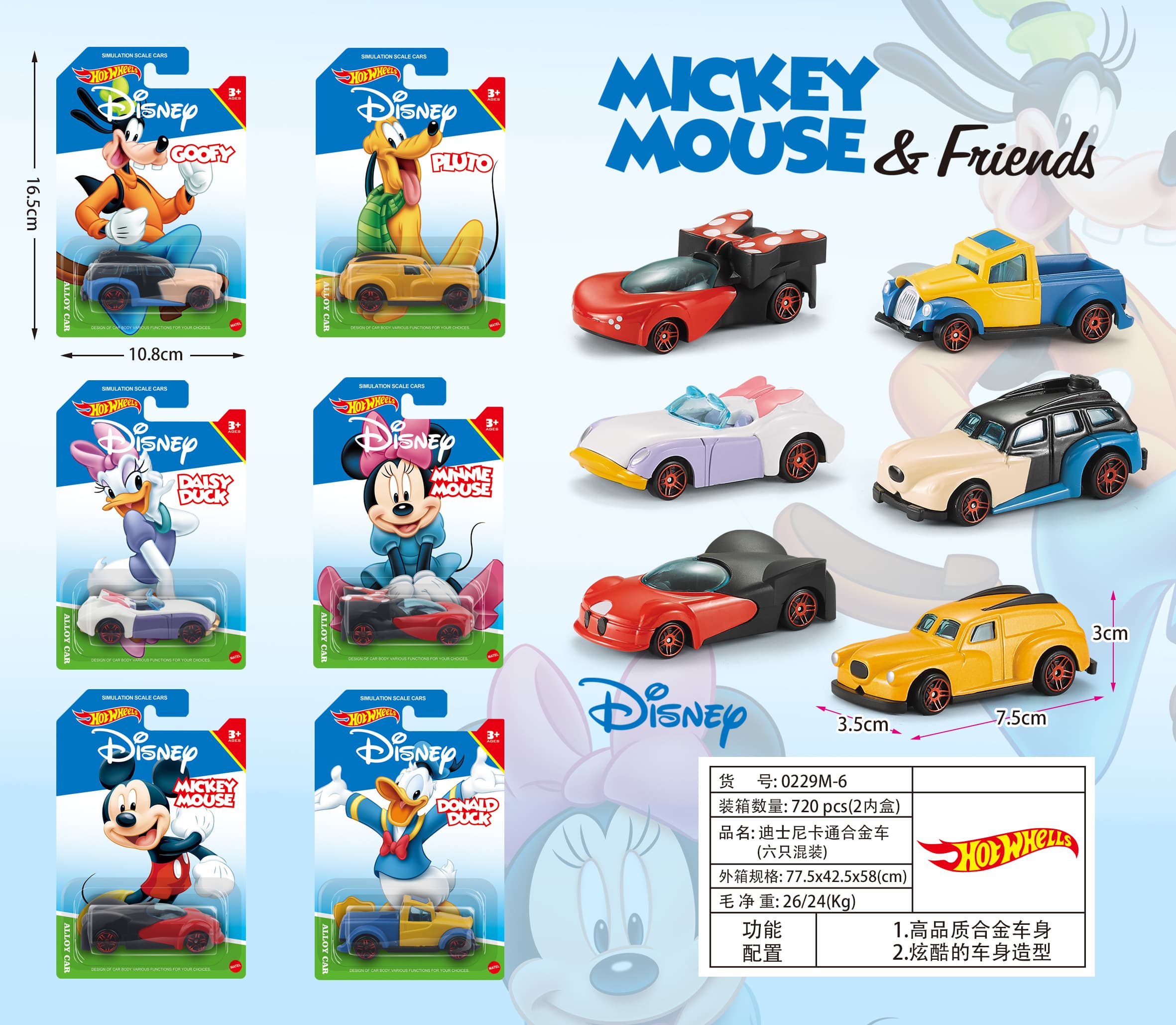 Disney Cartoon Alloy Cars (6-Pack Assorted)