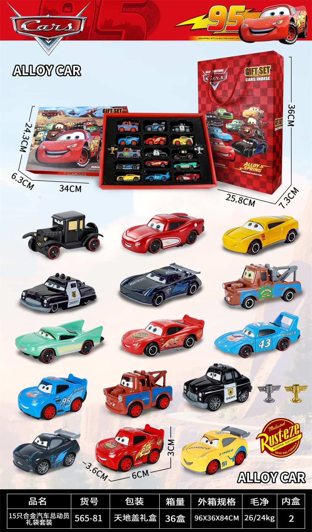 15-Piece Alloy Cars Gift Bag Set