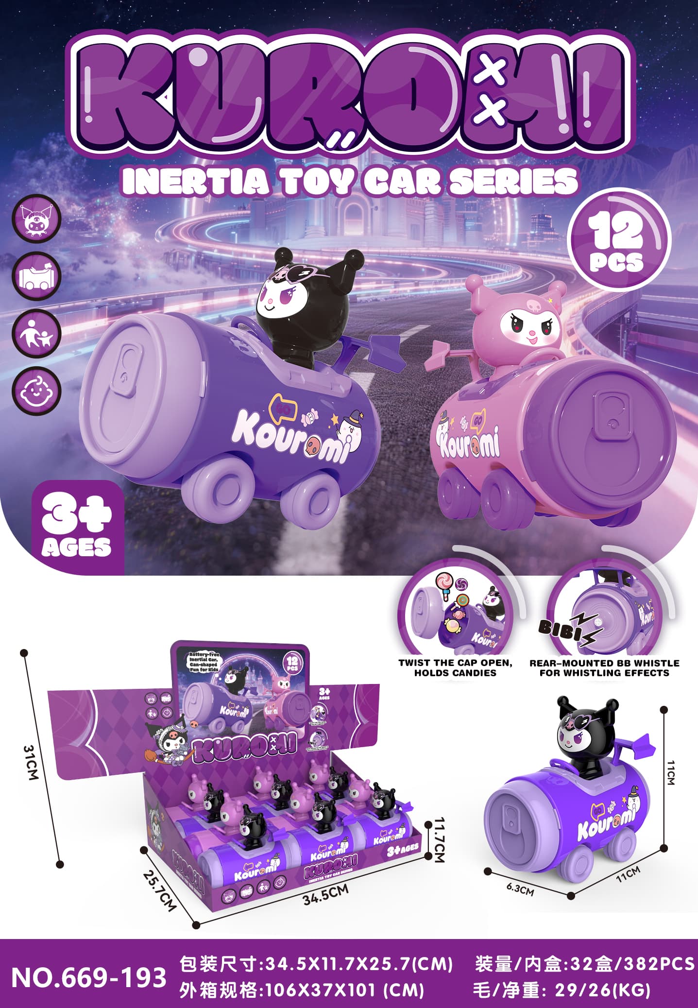 Inertia Beverage Whistle Car with Candy (Kuromi)