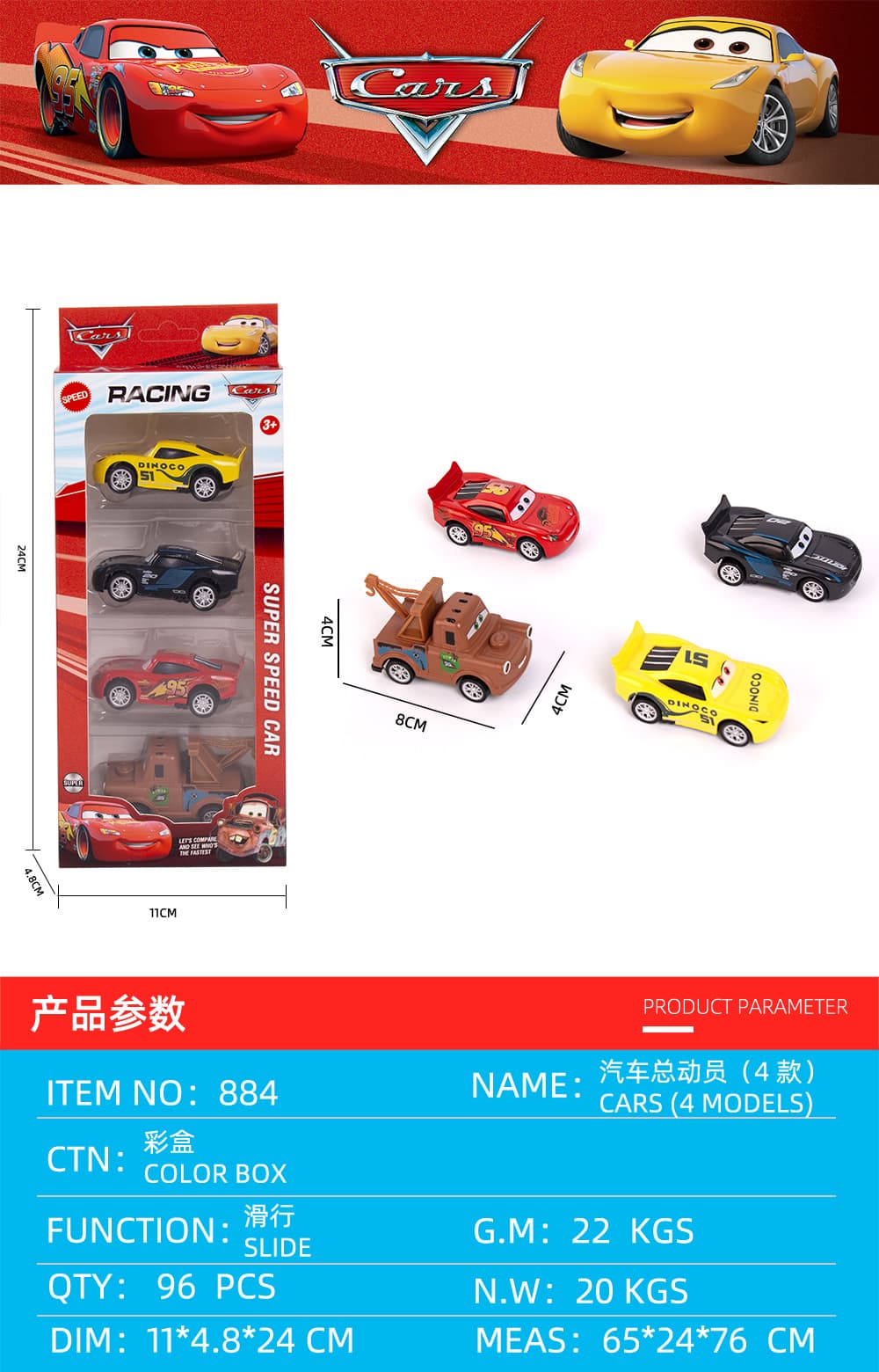 Cars 4-Pack