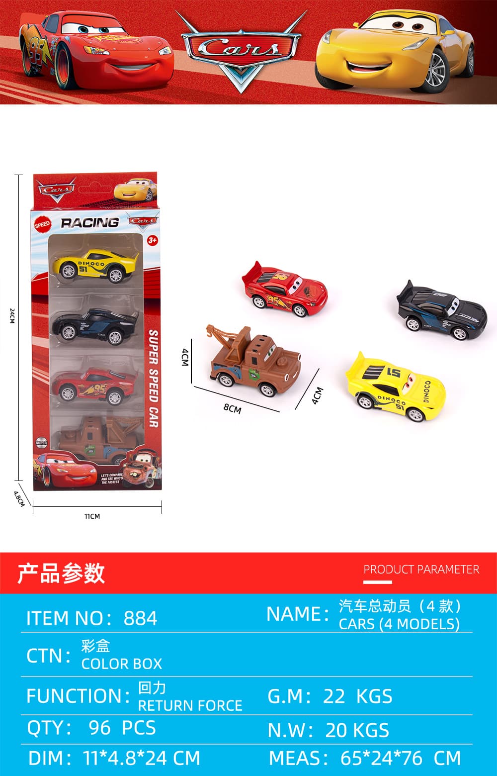Cars 4-Pack
