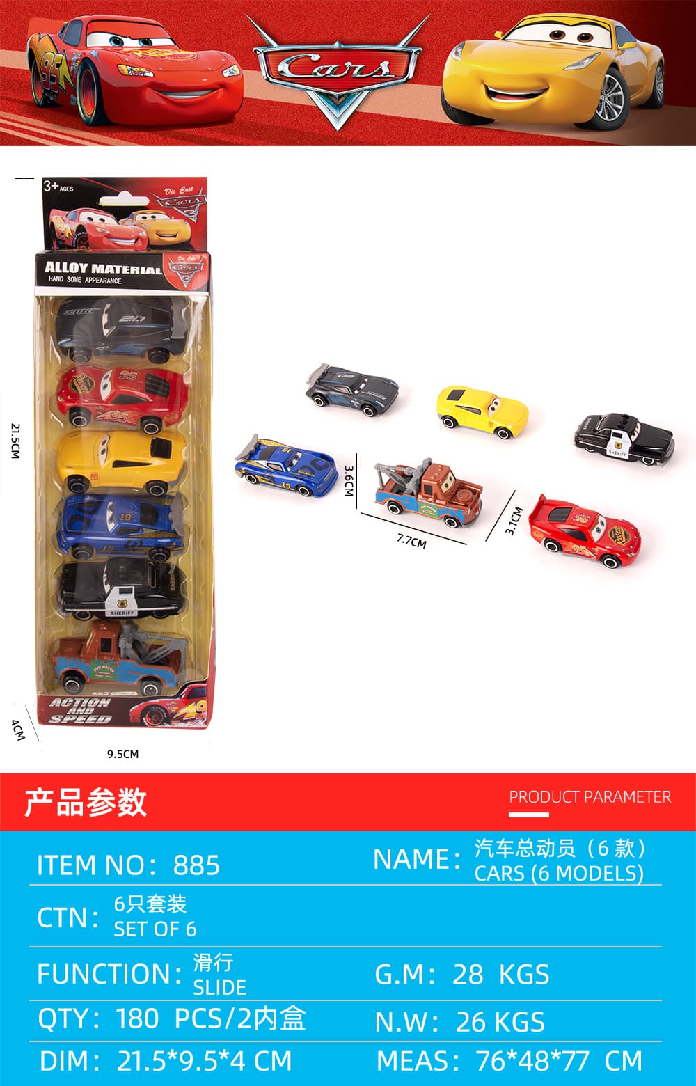 Cars Collection - 6-Piece Set