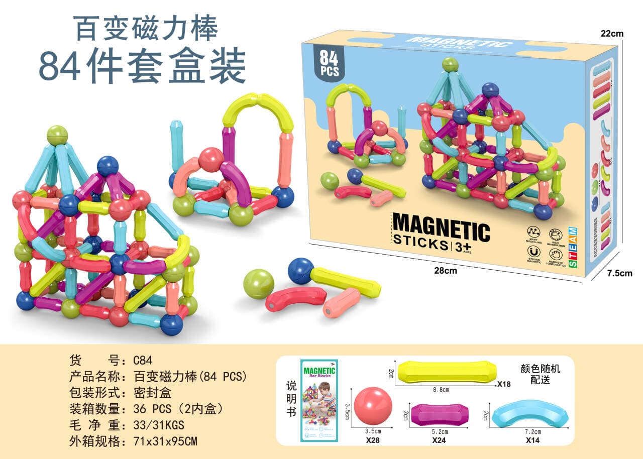 High-Strength Magnetic Building Sticks (84 PCS)