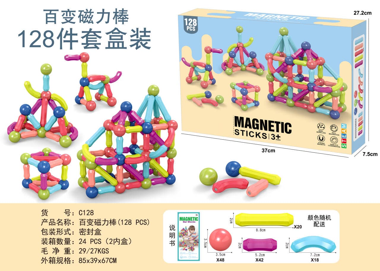 High-Strength Magnetic Building Sticks (128 PCS)