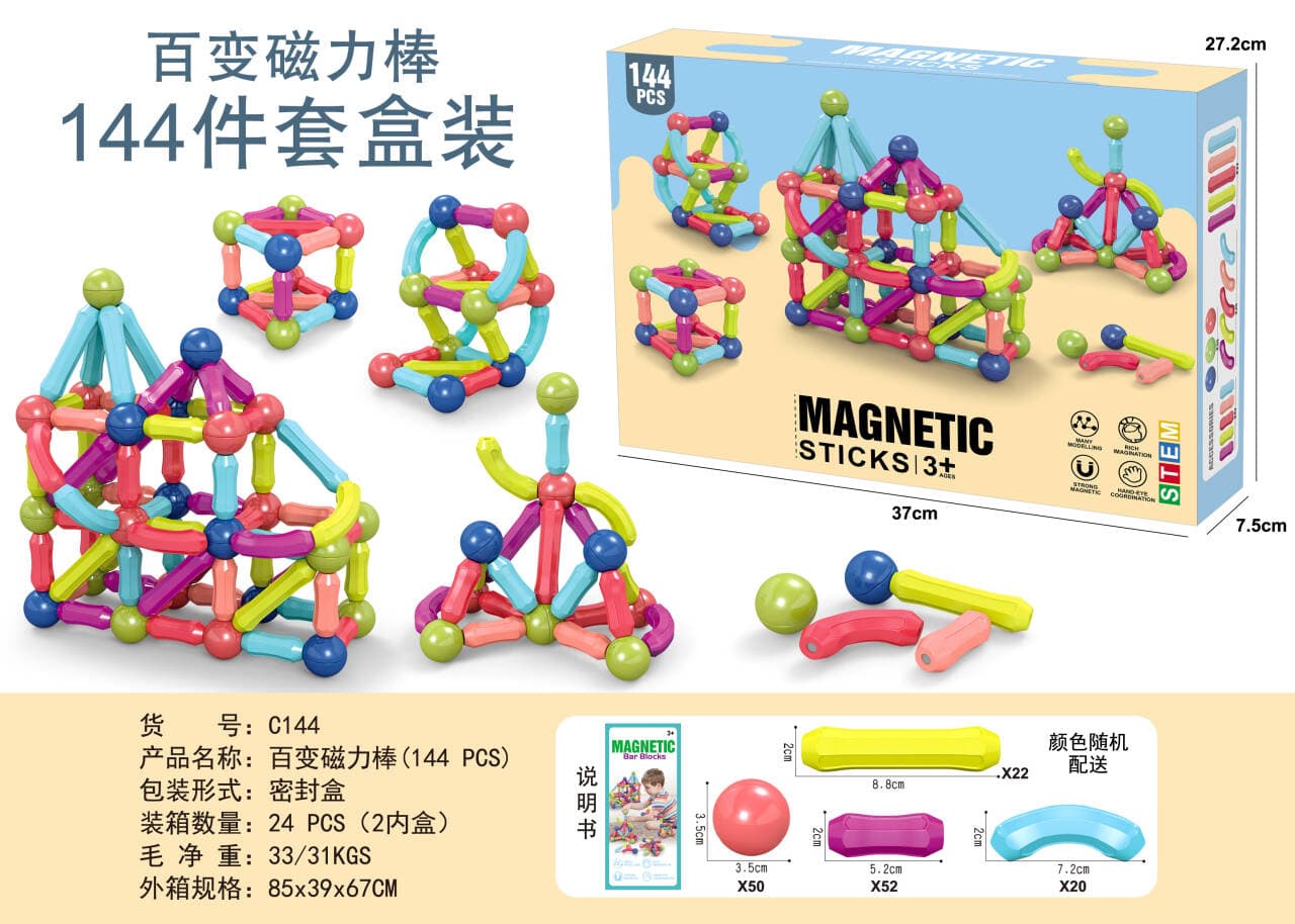 High-Strength Magnetic Building Bars (144 PCS)