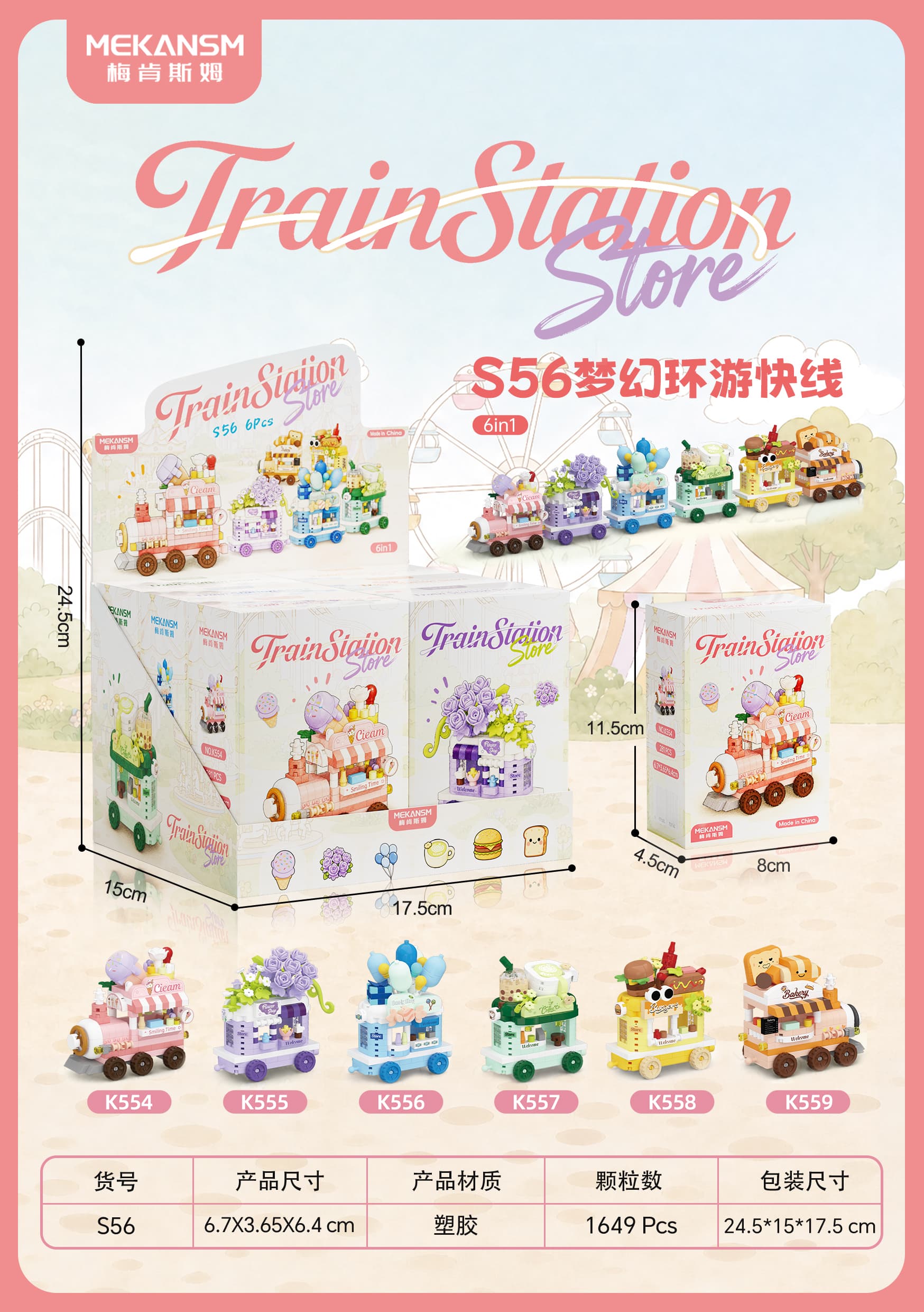 S56 Dream Tour Express