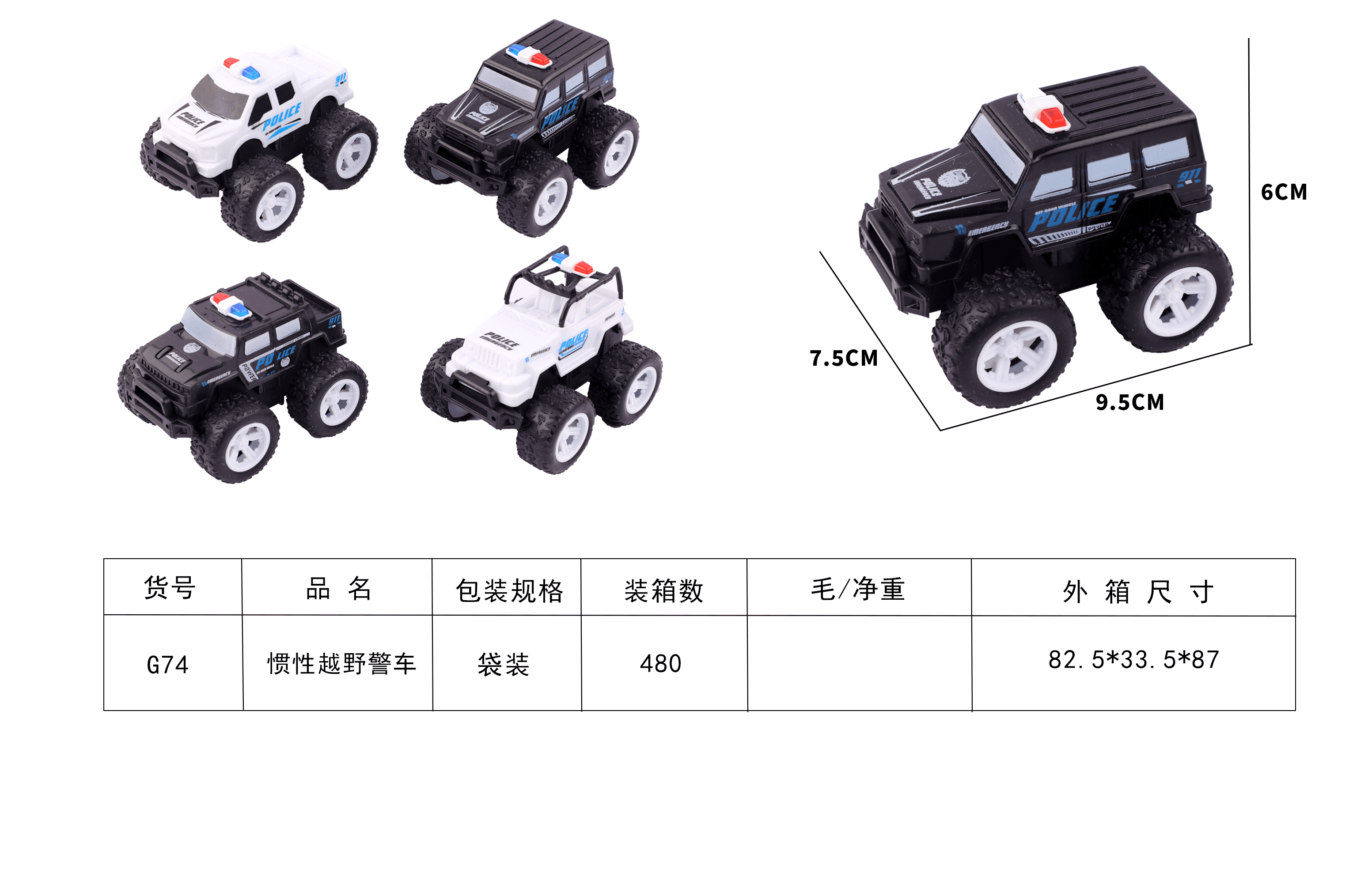 Inertia Off-Road Police Car