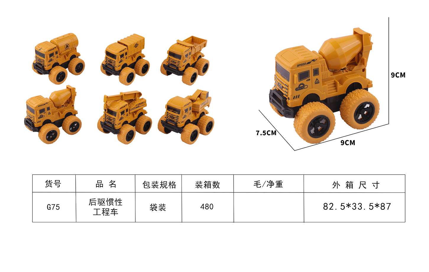Inertia Engineering Vehicle
