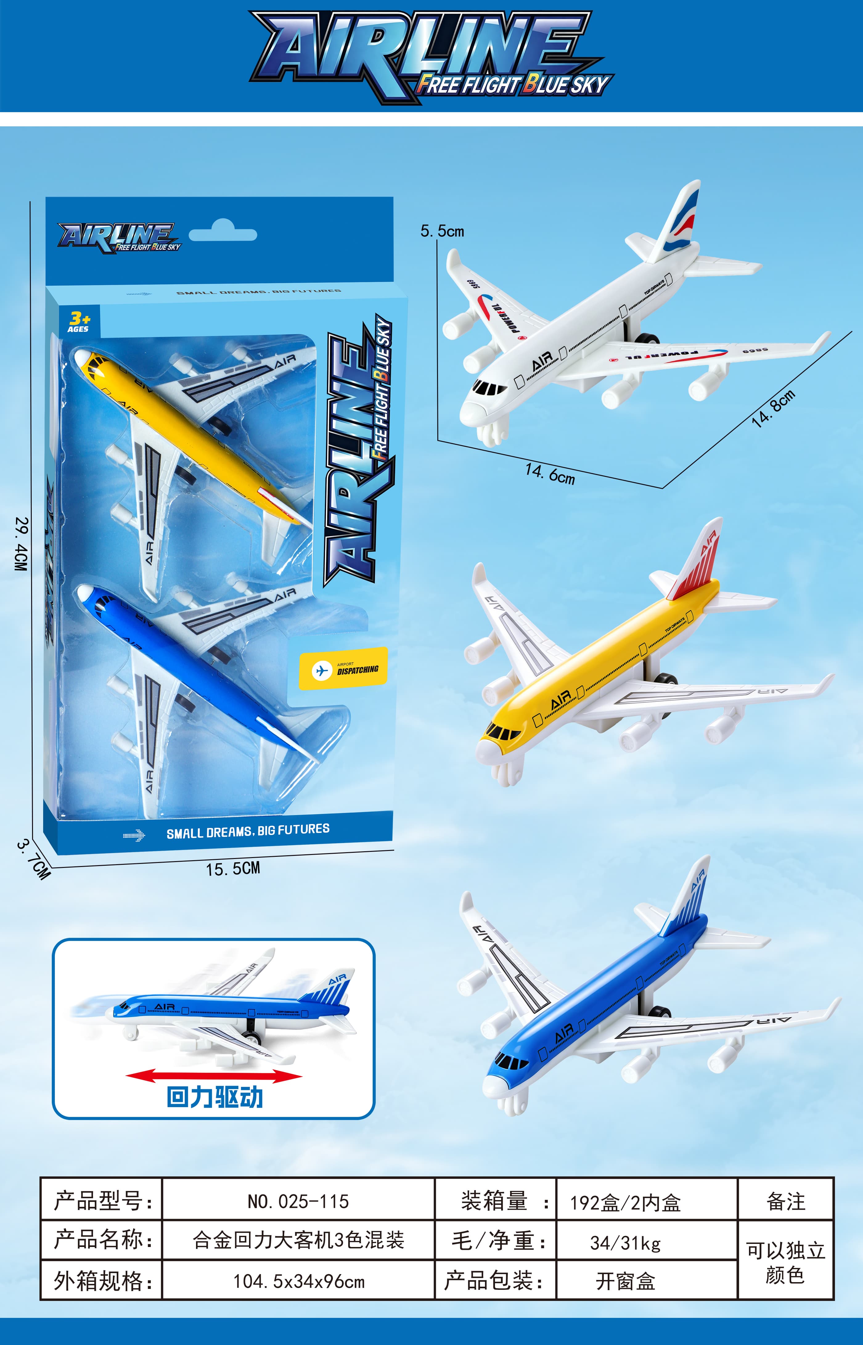Alloy Pull-Back Large Airliner (3 Colors Mix)