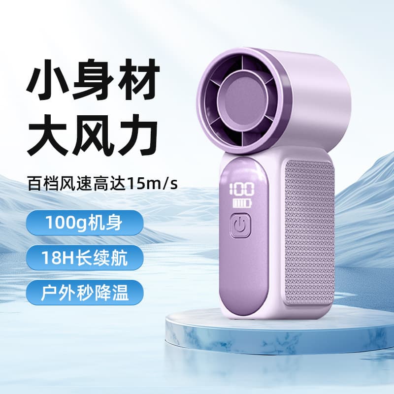 High-Speed Handheld Mini Fan
