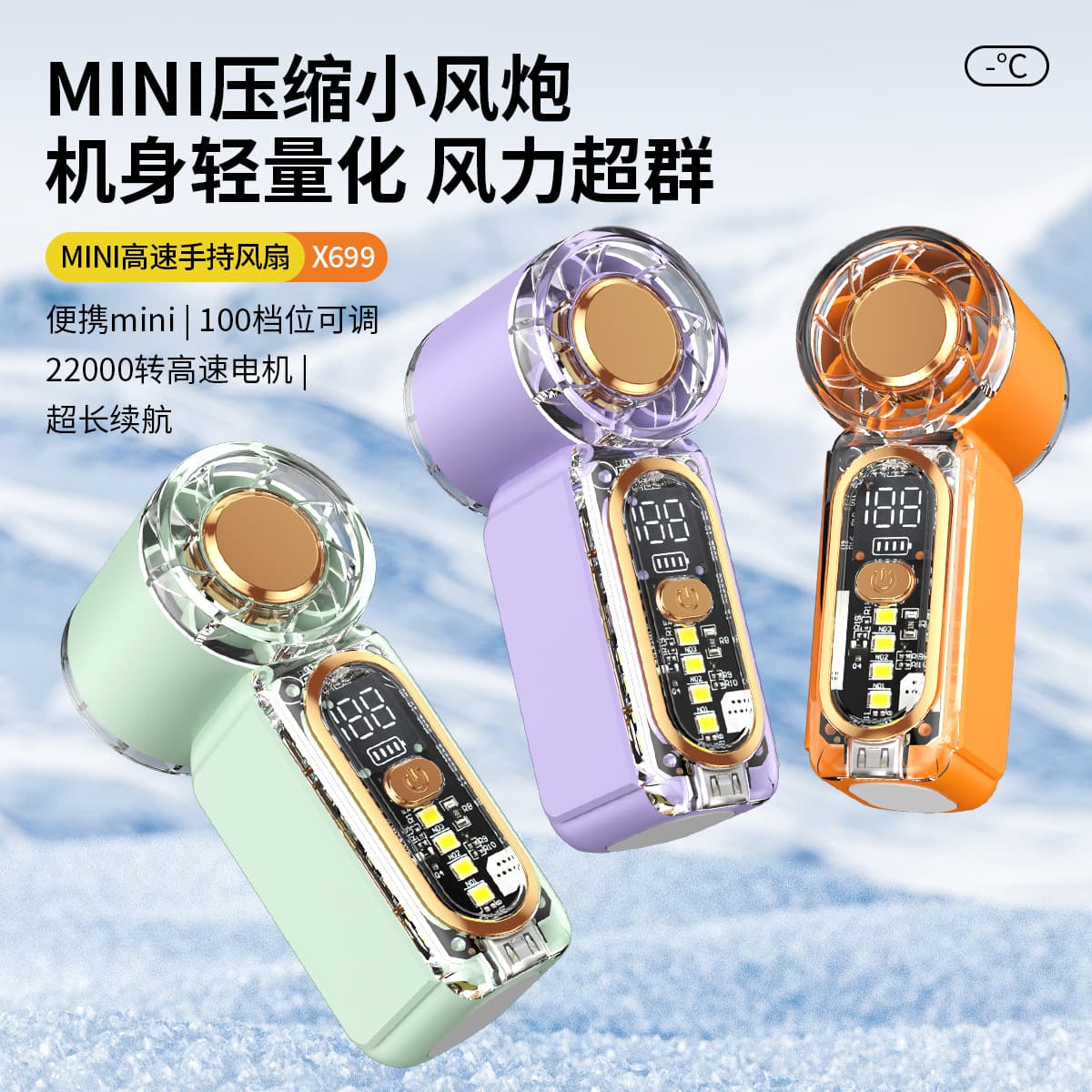 High-Speed Handheld Mini Fan