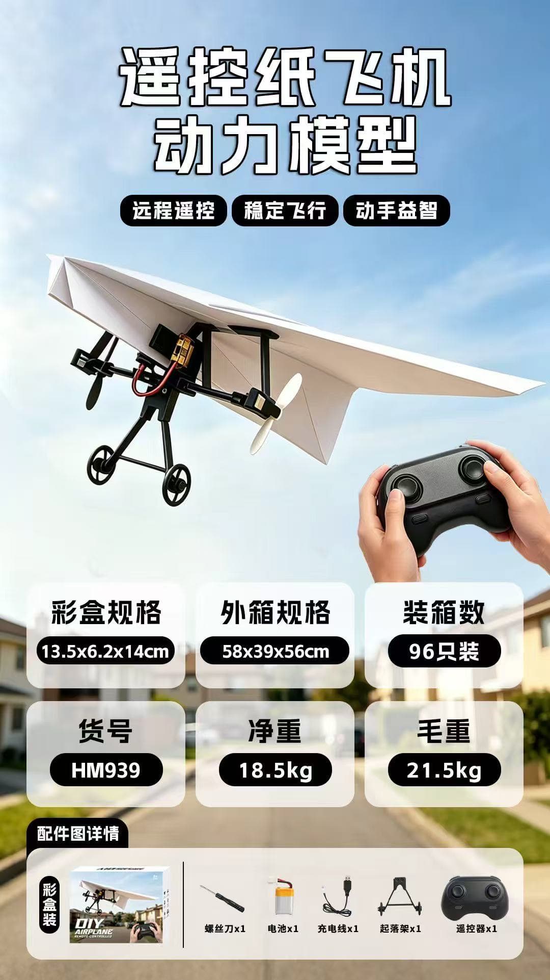 Remote Control Paper Airplane Power Model