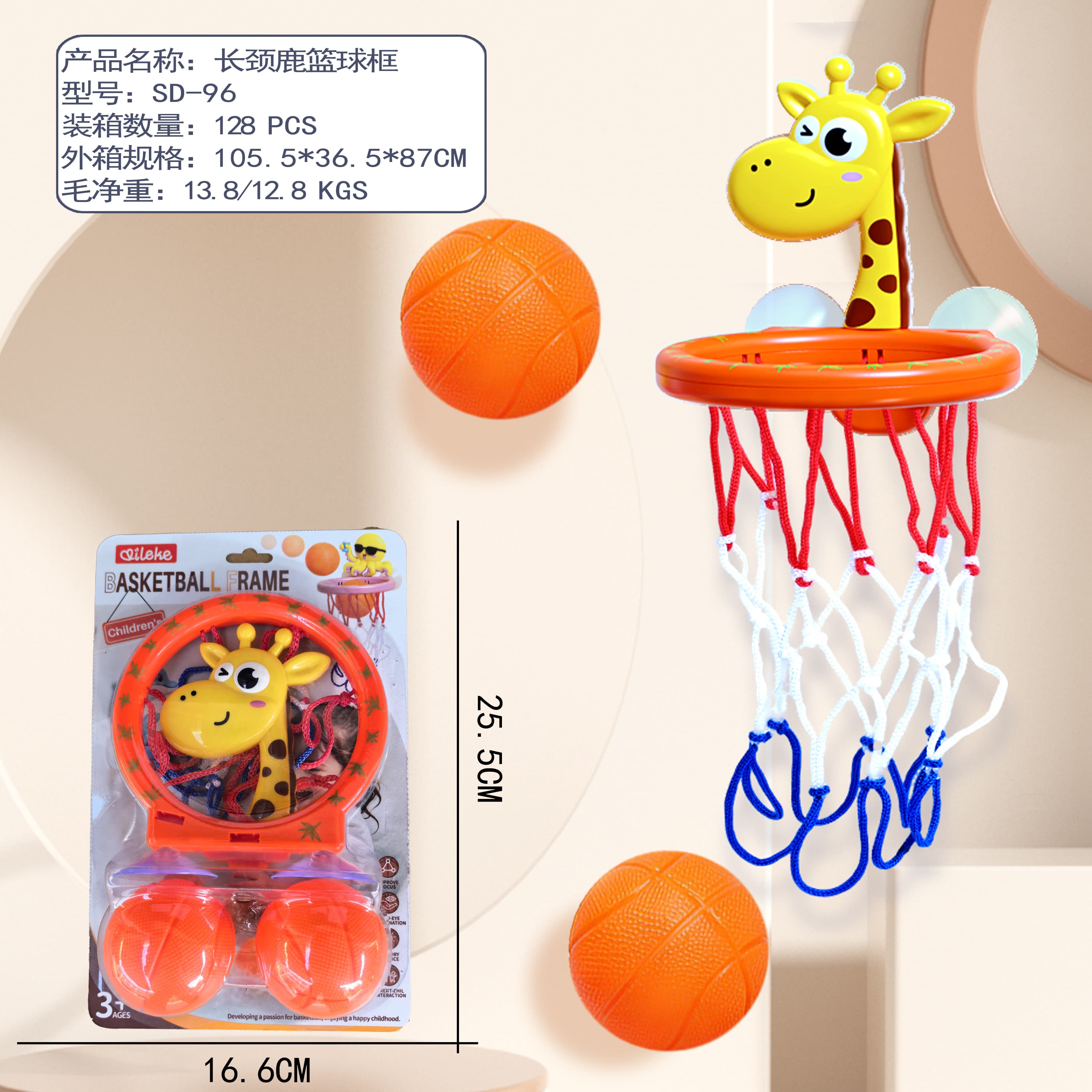 Bathroom Suction Basketball Hoop