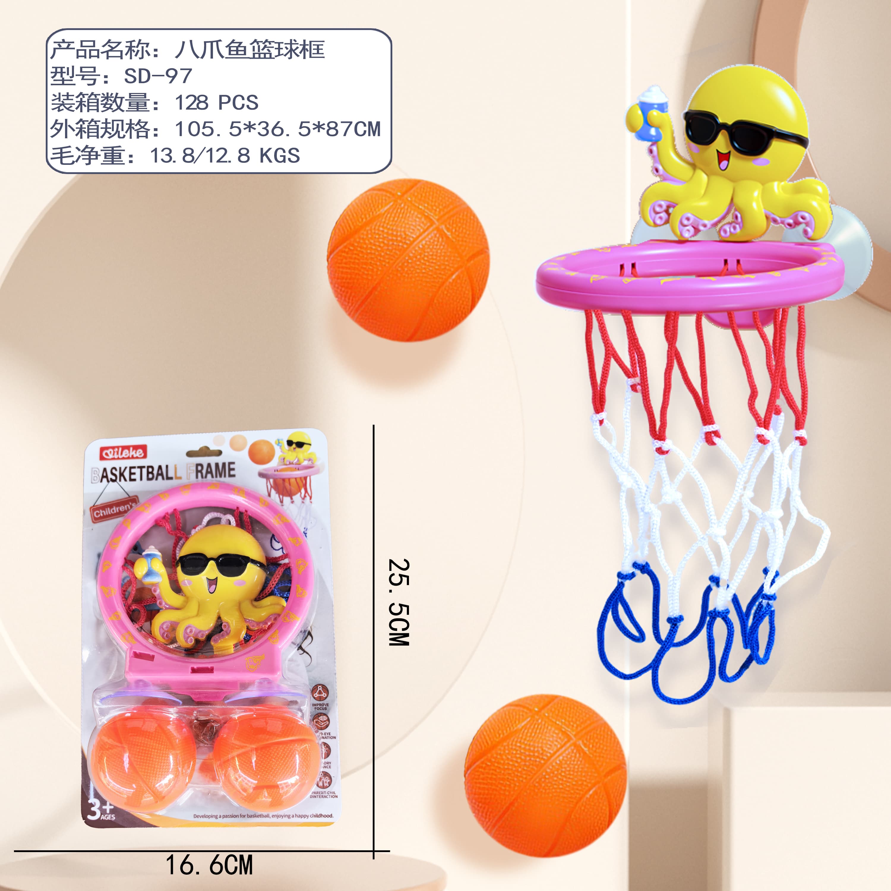Bathroom Suction Basketball Hoop