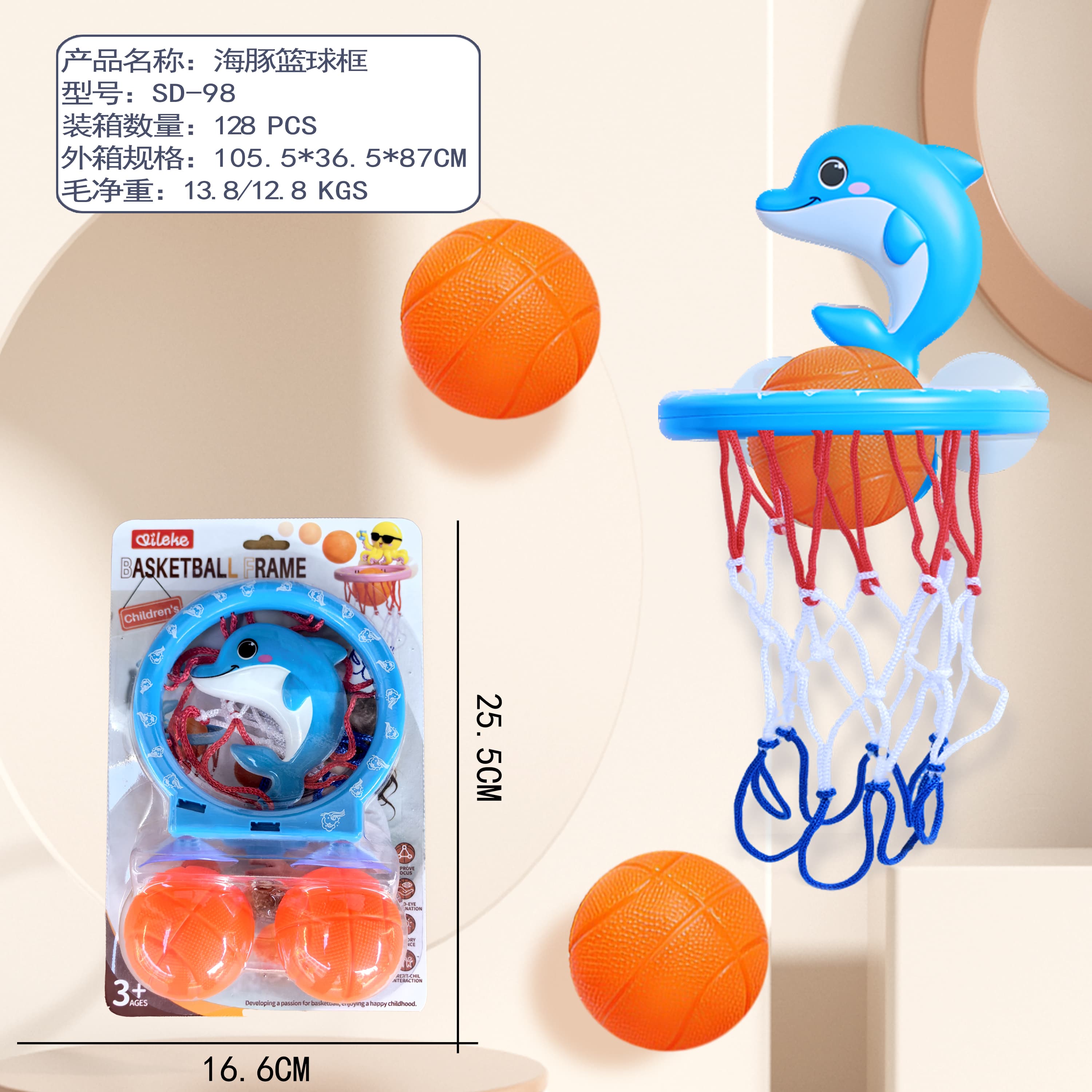Bathroom Suction Basketball Hoop