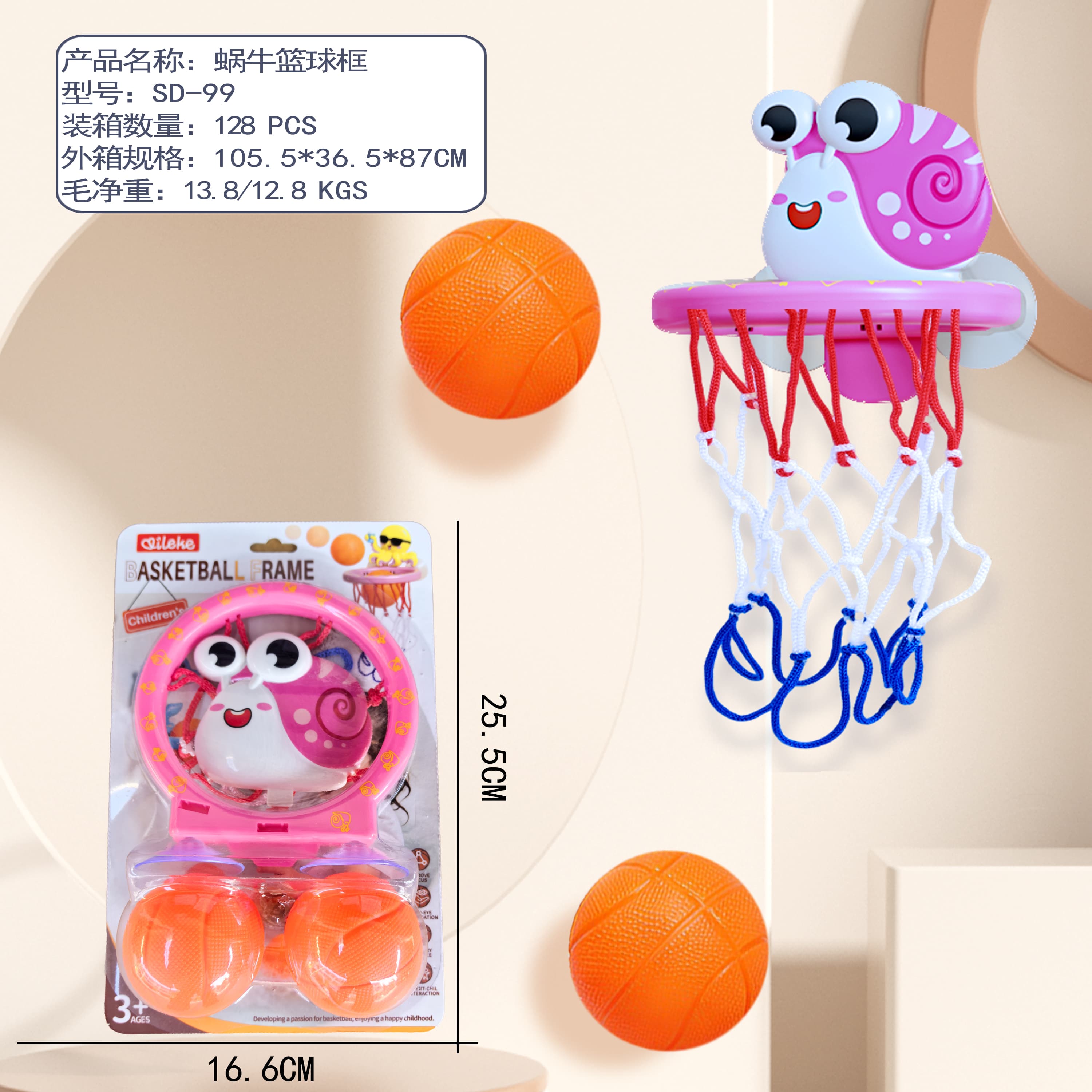 Bathroom Suction Basketball Hoop