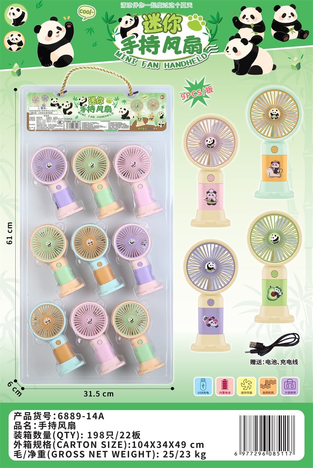 Panda Fan Hanging Board (22 Large Boards * 9 Pieces)