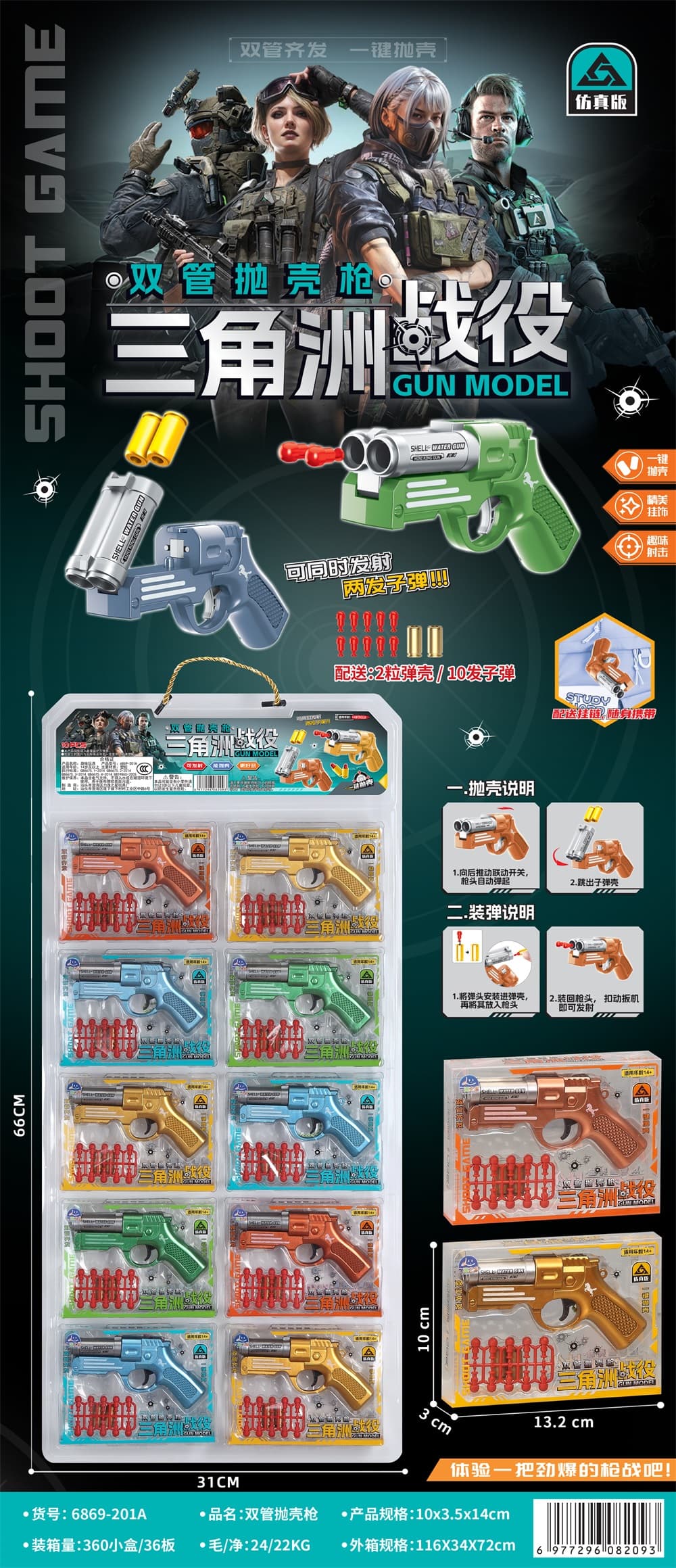 UV Gold-Plated Film Box Dual-Barrel Shell-Ejecting Gun (36 Plates*10 Small Boxes)