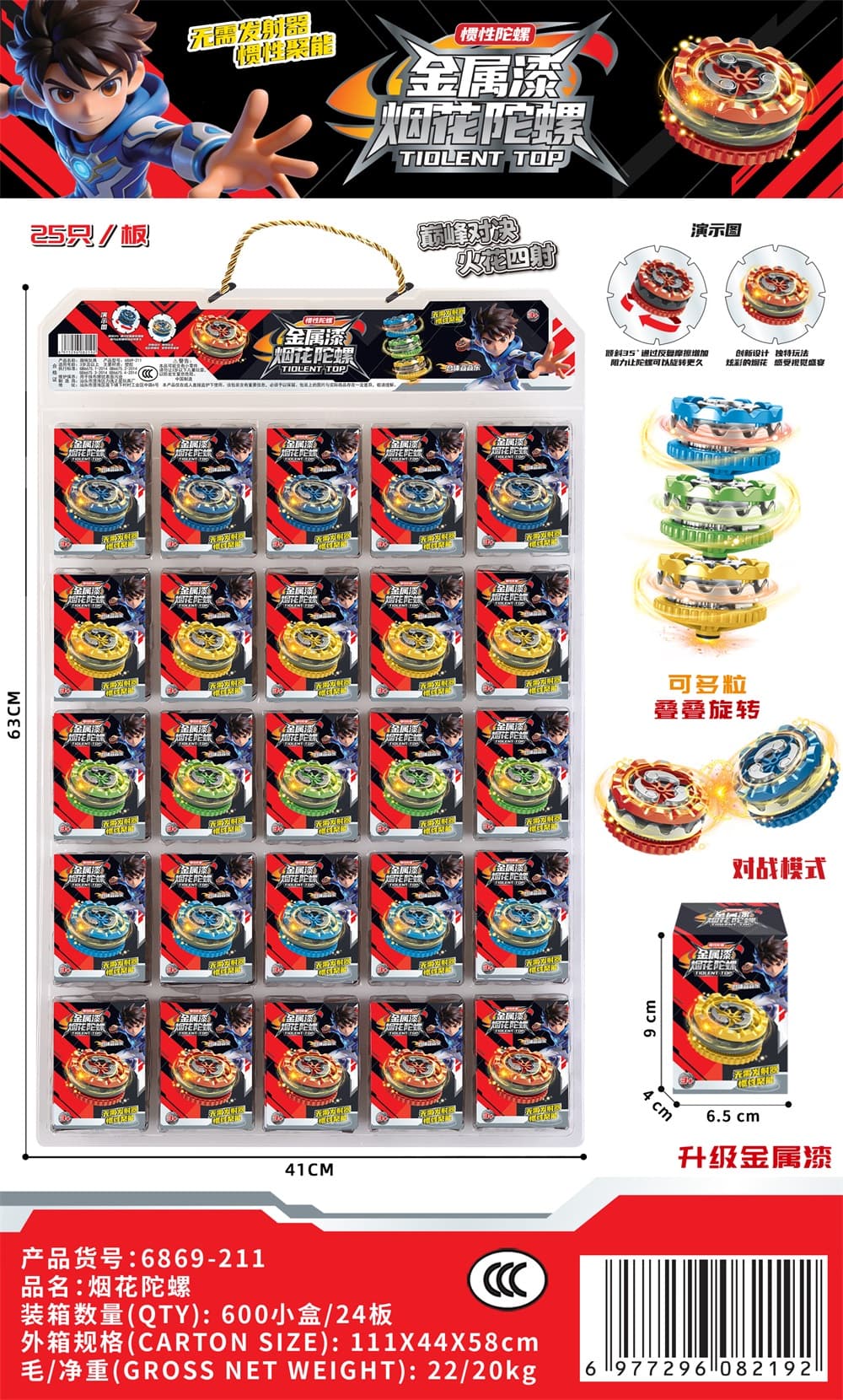 Firework Spinning Top, 1 Large Bag per Set (24 Sheets*25 Pieces)