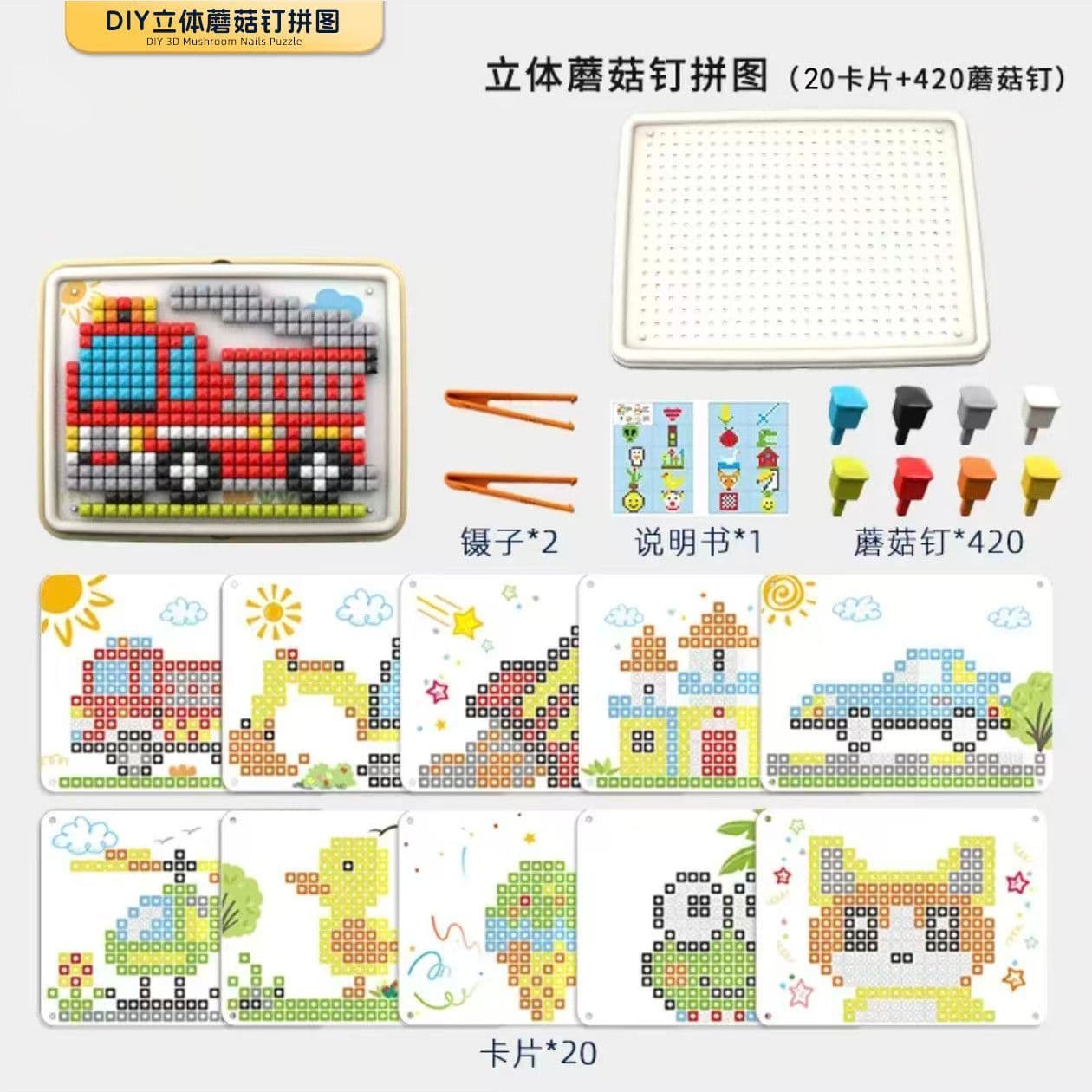DIY 3D Mushroom Peg Puzzle - Deluxe Upgrade Edition (480pcs) 20 Cards