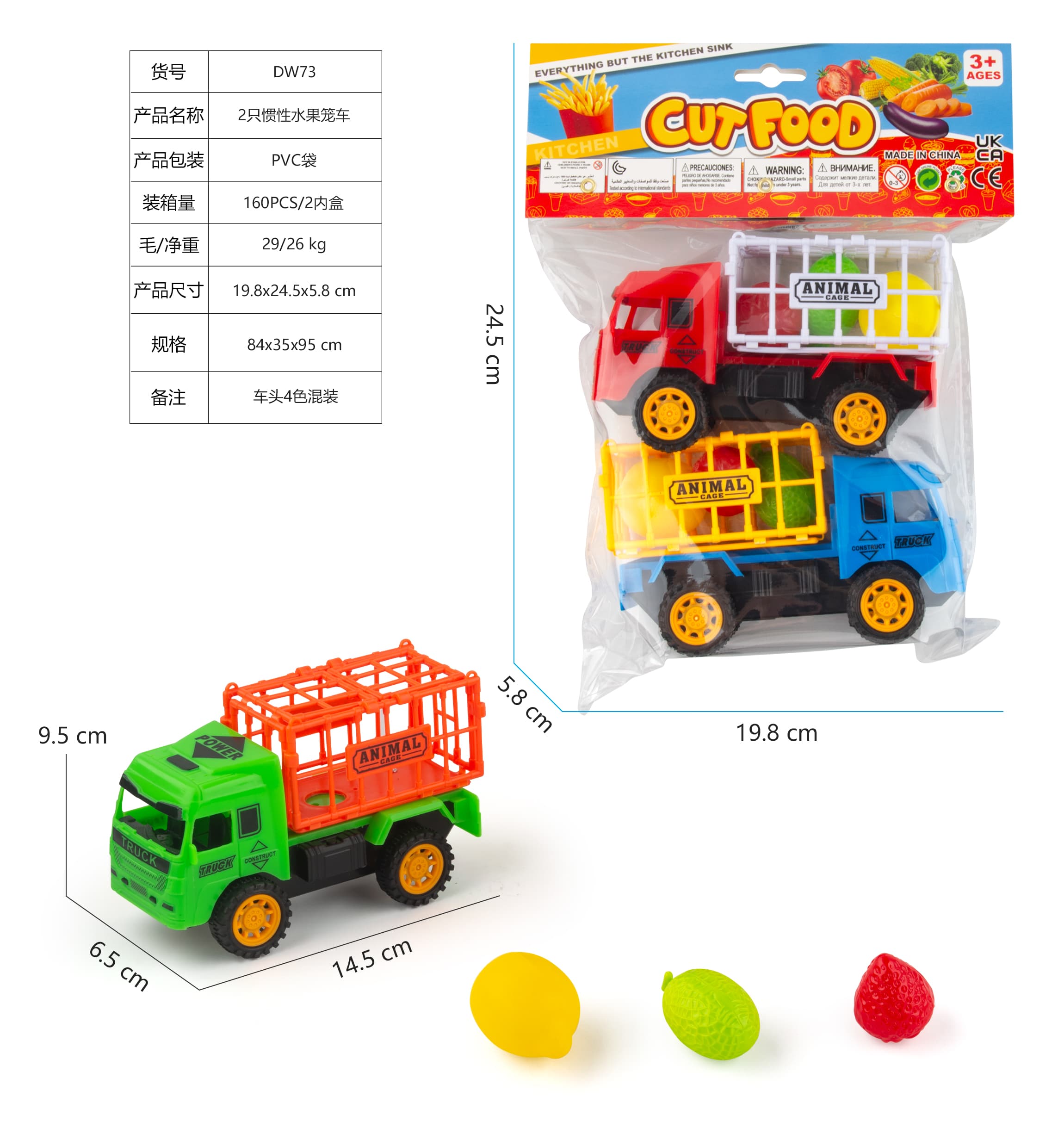 2-Piece Inertia Fruit Cage Cars