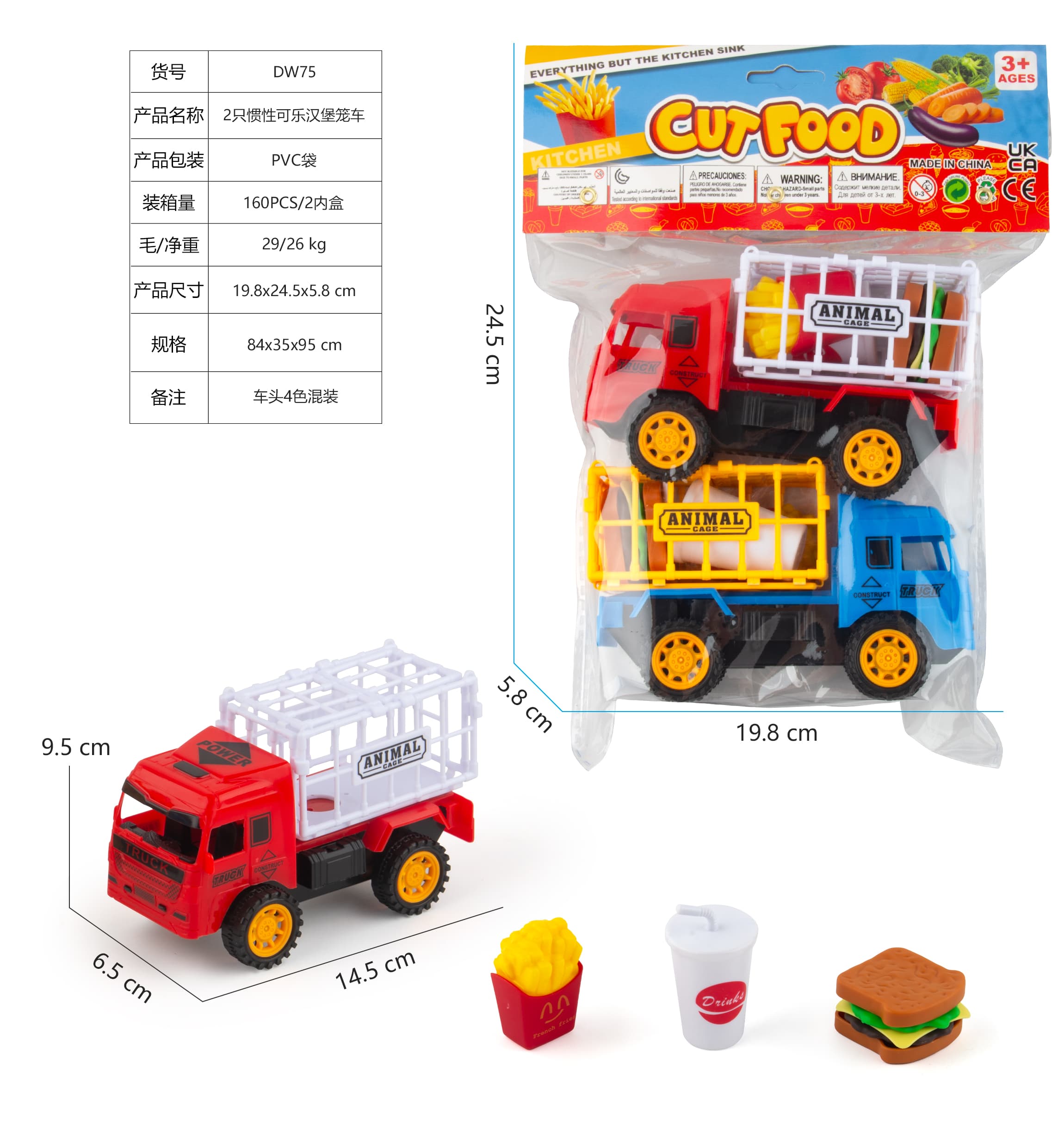 2-Piece Inertia Coke & Hamburger Cage Car