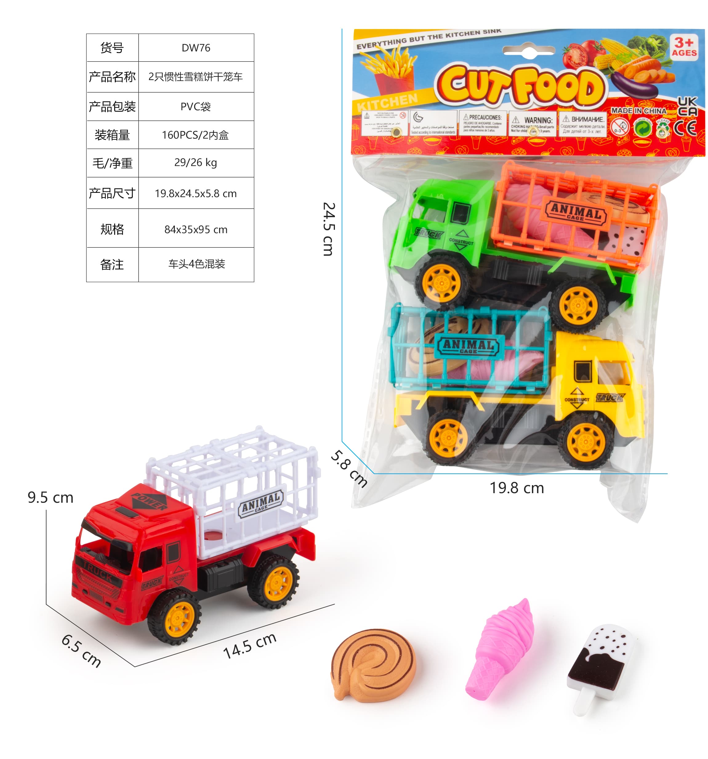 2-Piece Inertia Ice Cream Cookie Cage Truck
