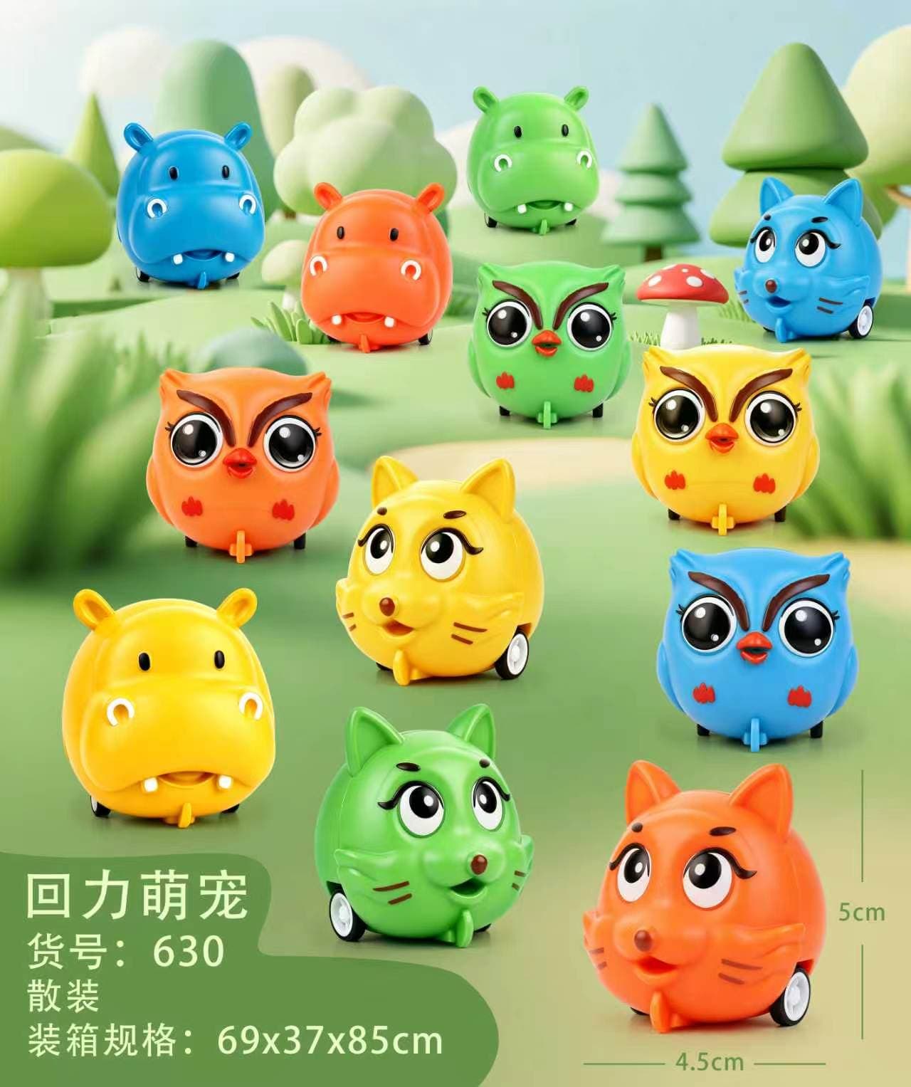 Pull-Back Cute Pet