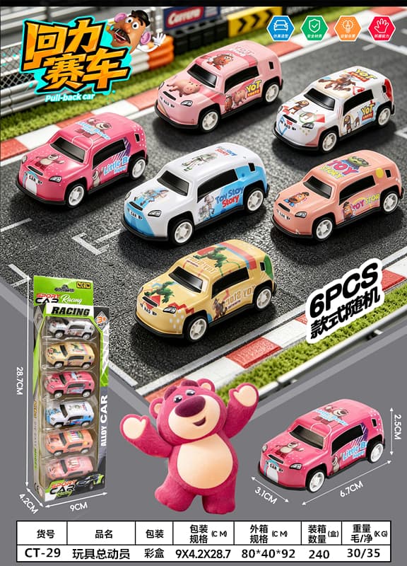 Toy Story 6-Piece Tin Cars