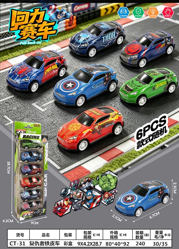 Avengers 4-Piece Mixed Metal Car Set