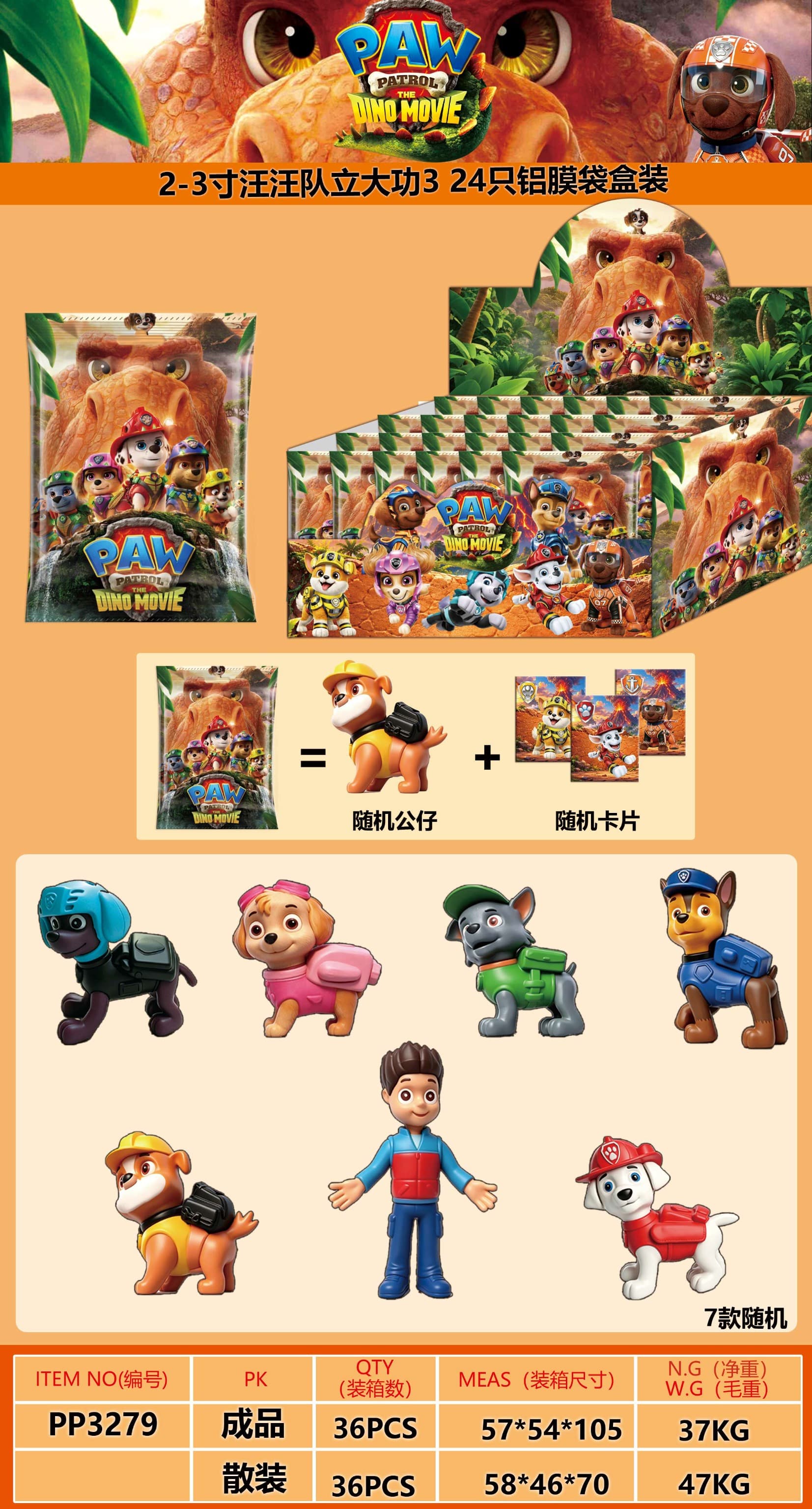 2-3" Paw Patrol Pups Save the Day 3, 24-Piece Colorful Bagged Display Box (1 Pup + 3 Mini Cards per Bag)