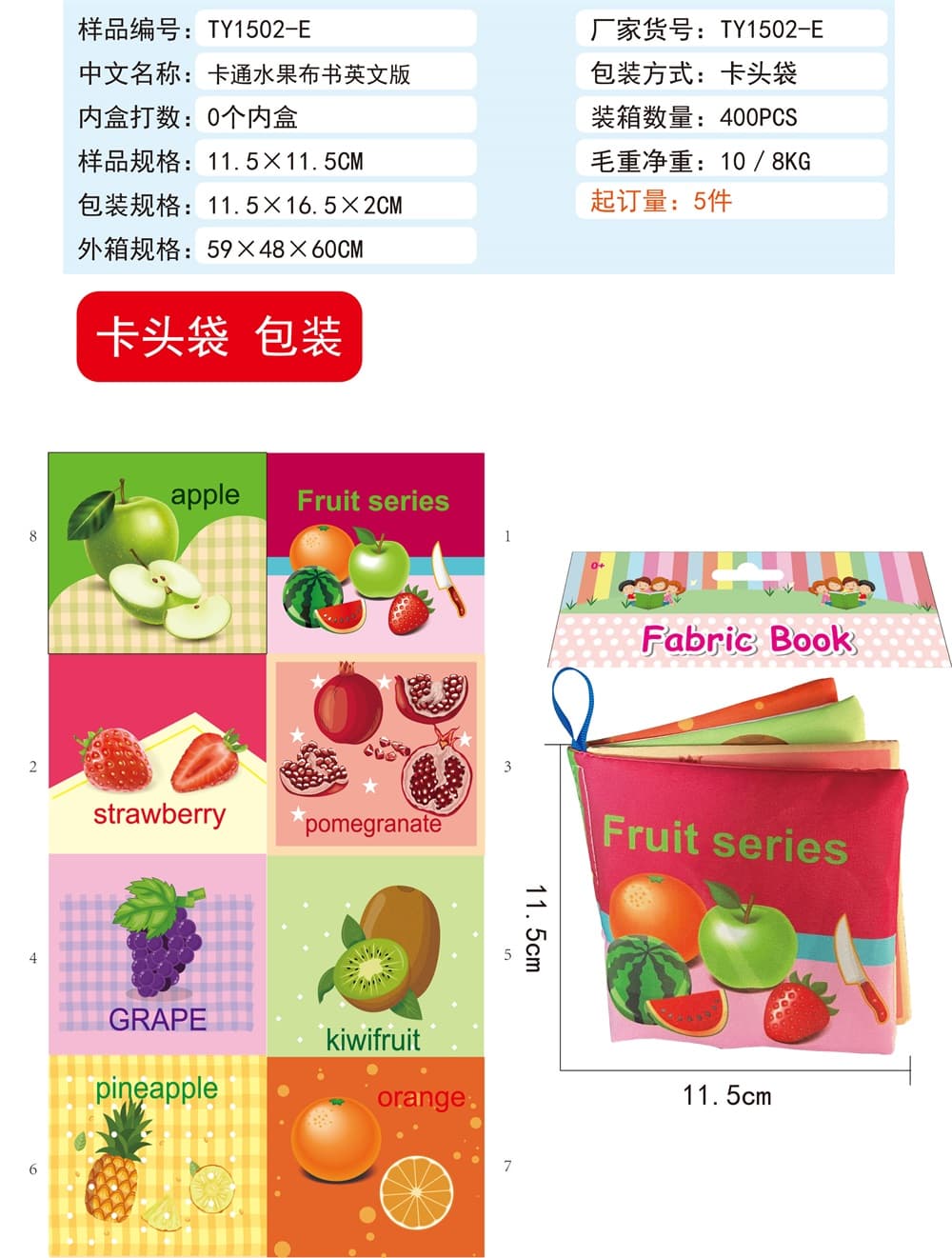 Cartoon Fruit Cloth Book English Version Header Card Bag