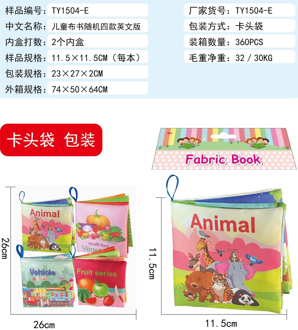 Random Assortment of Four Cloth Books - English Version with Header Cards in Bags