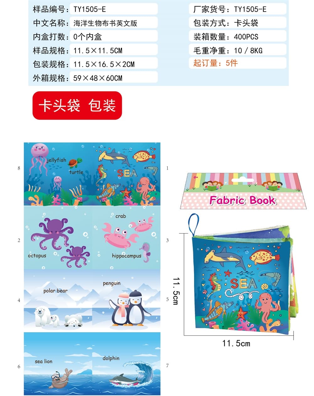 Ocean Creature Cloth Book English Version with Header Card and Bag