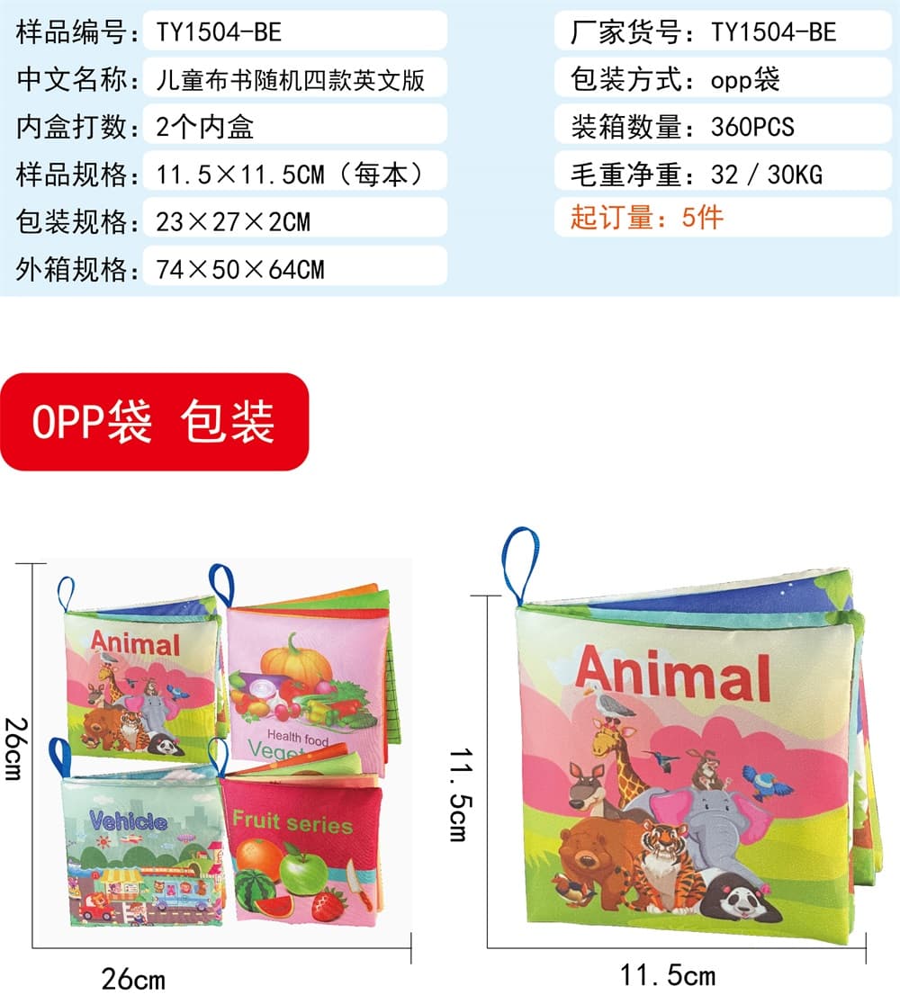 Random Assorted Cloth Book Set (4 Styles), English Version, OPP Bag